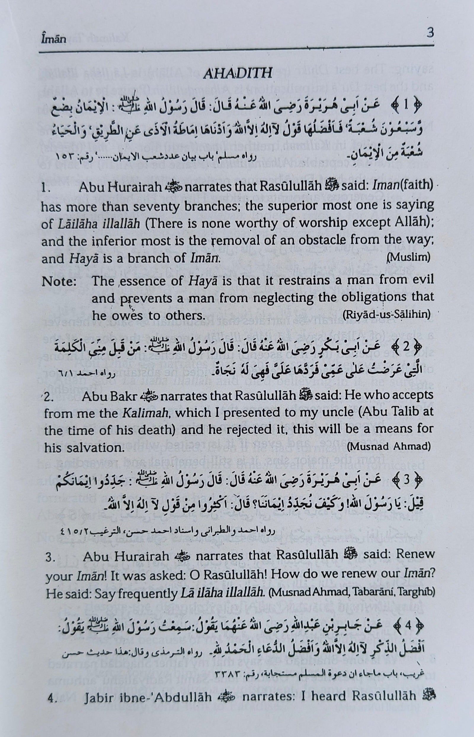 Muntakhab Ahadith -alifthebookstore
