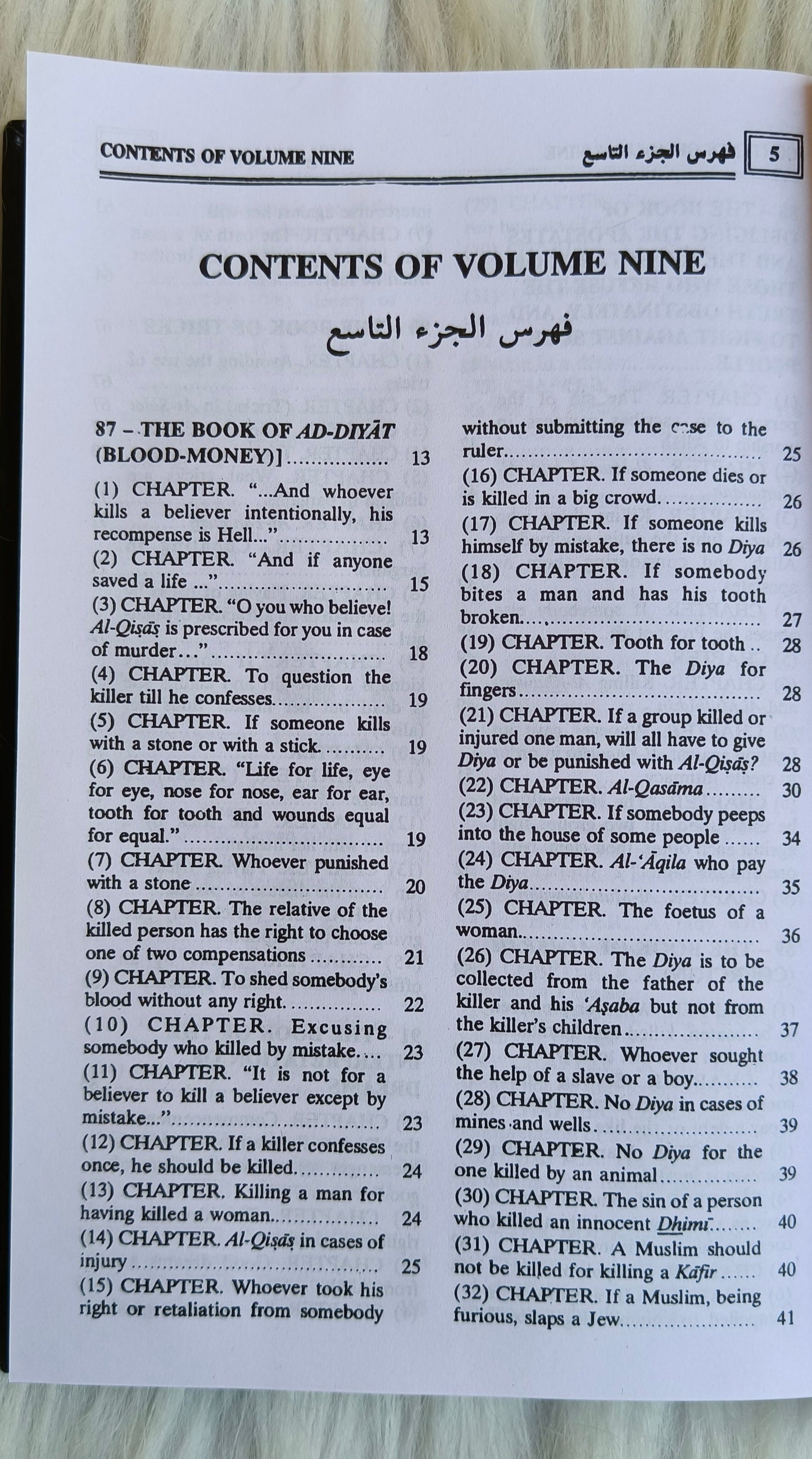 Sahih Al-Bukhari {9 Volumes}- alifthebookstore
