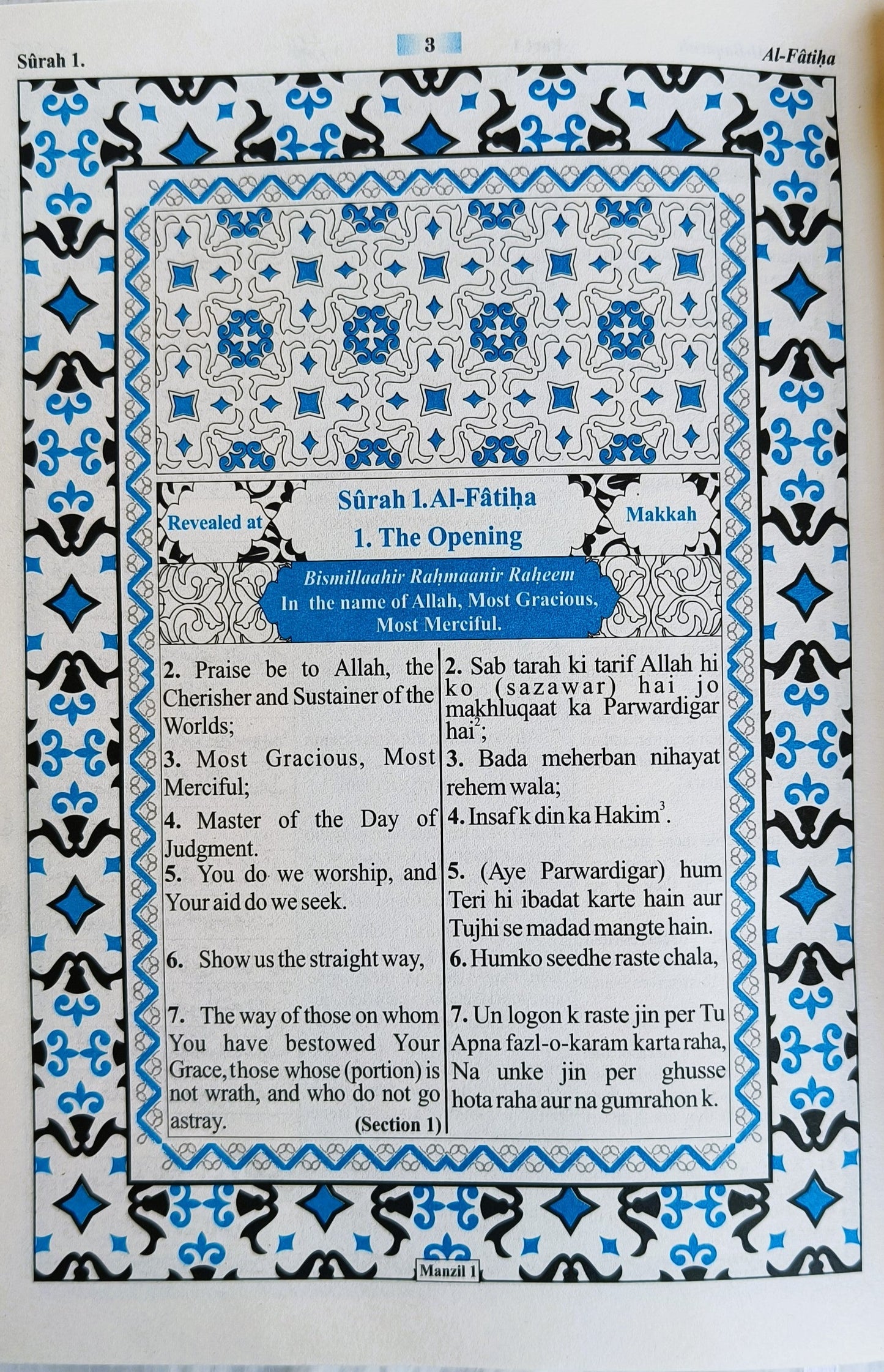 The Holy Quran (Urdu Translation in Roman Script with English and Arabic text)new - alifthebookstore