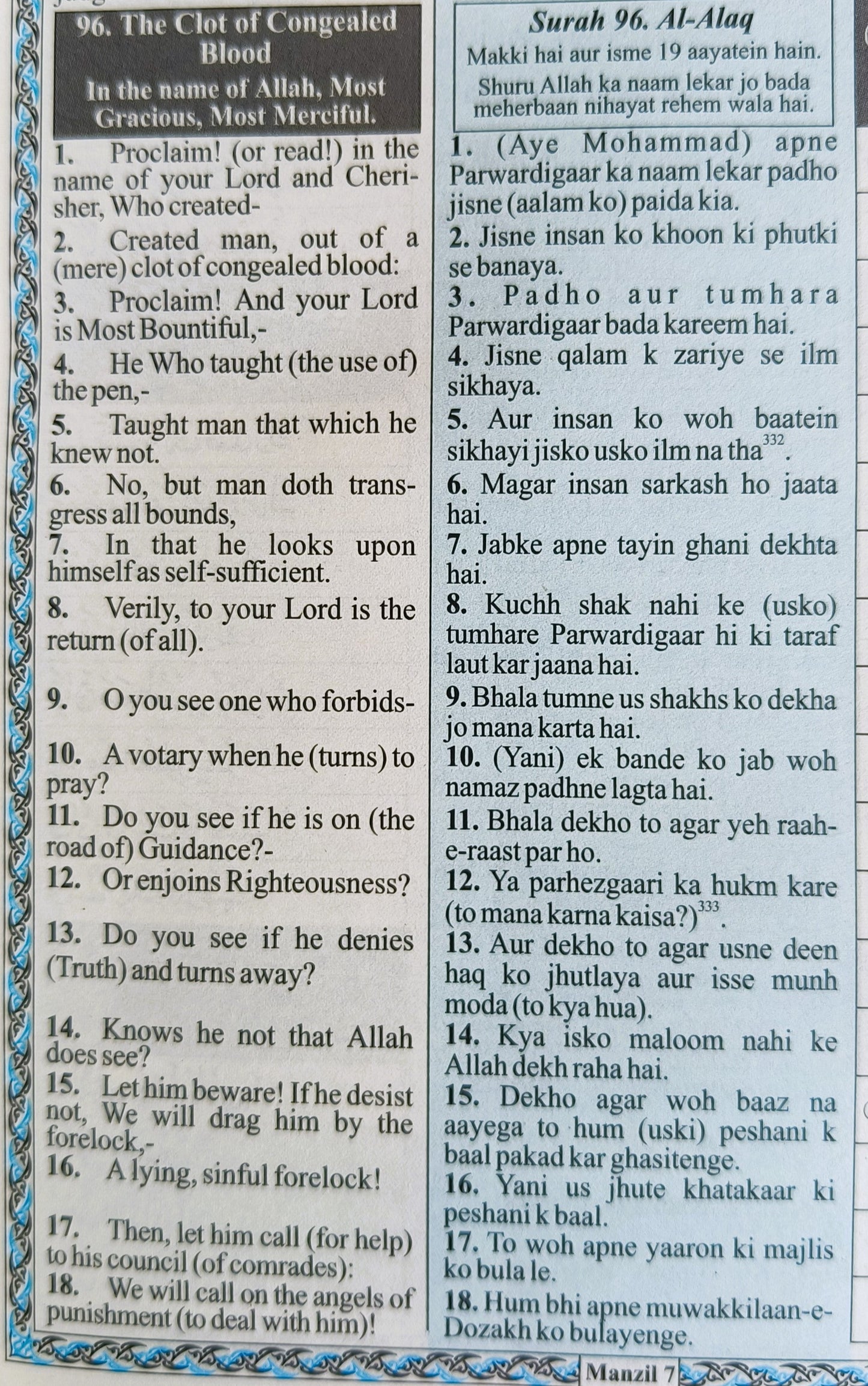 The Holy Quran (Urdu Translation in Roman Script with English and Arabic text)new - alifthebookstore