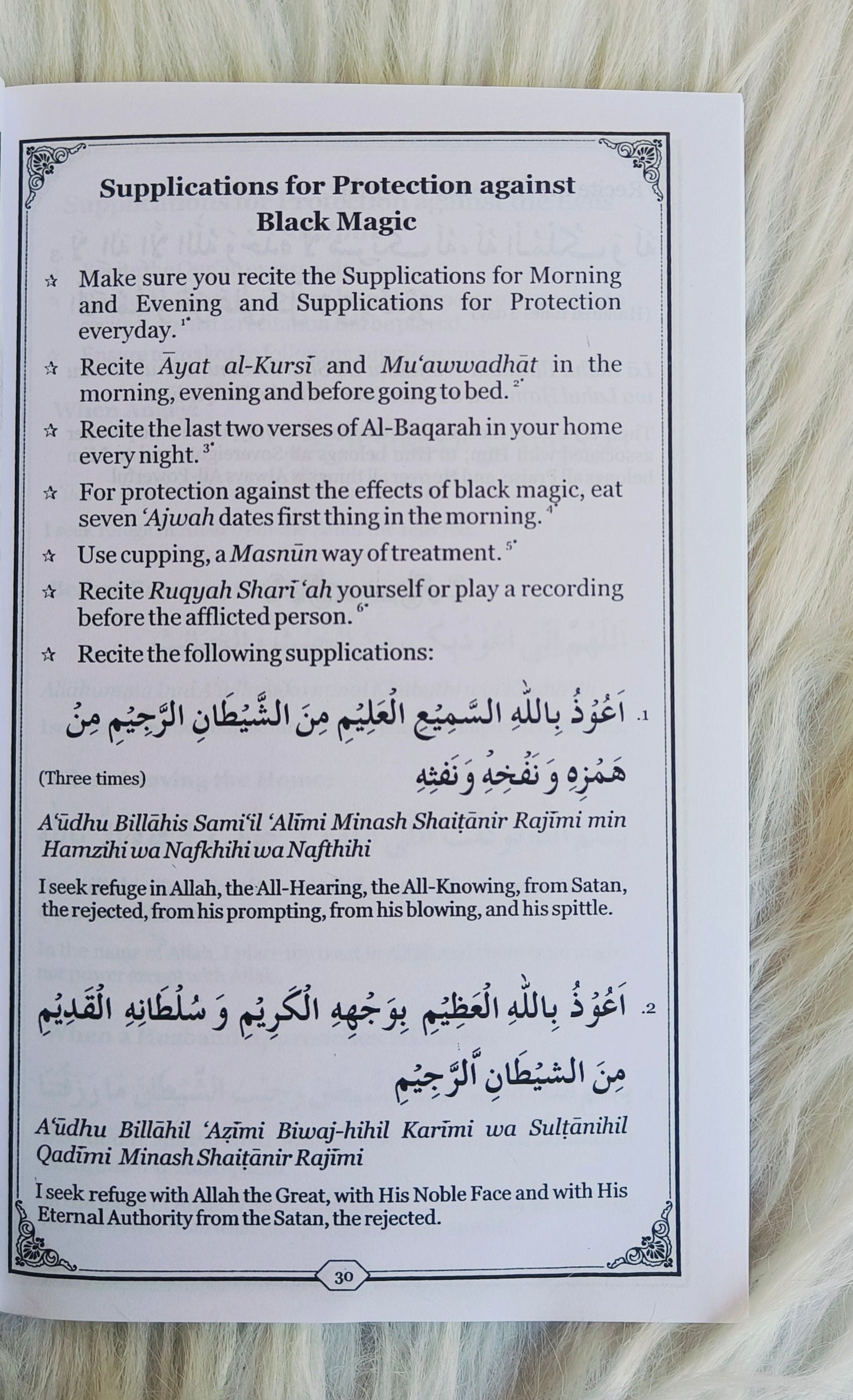 Wa Iyyaka Nastaeen (English) alifthebookstore