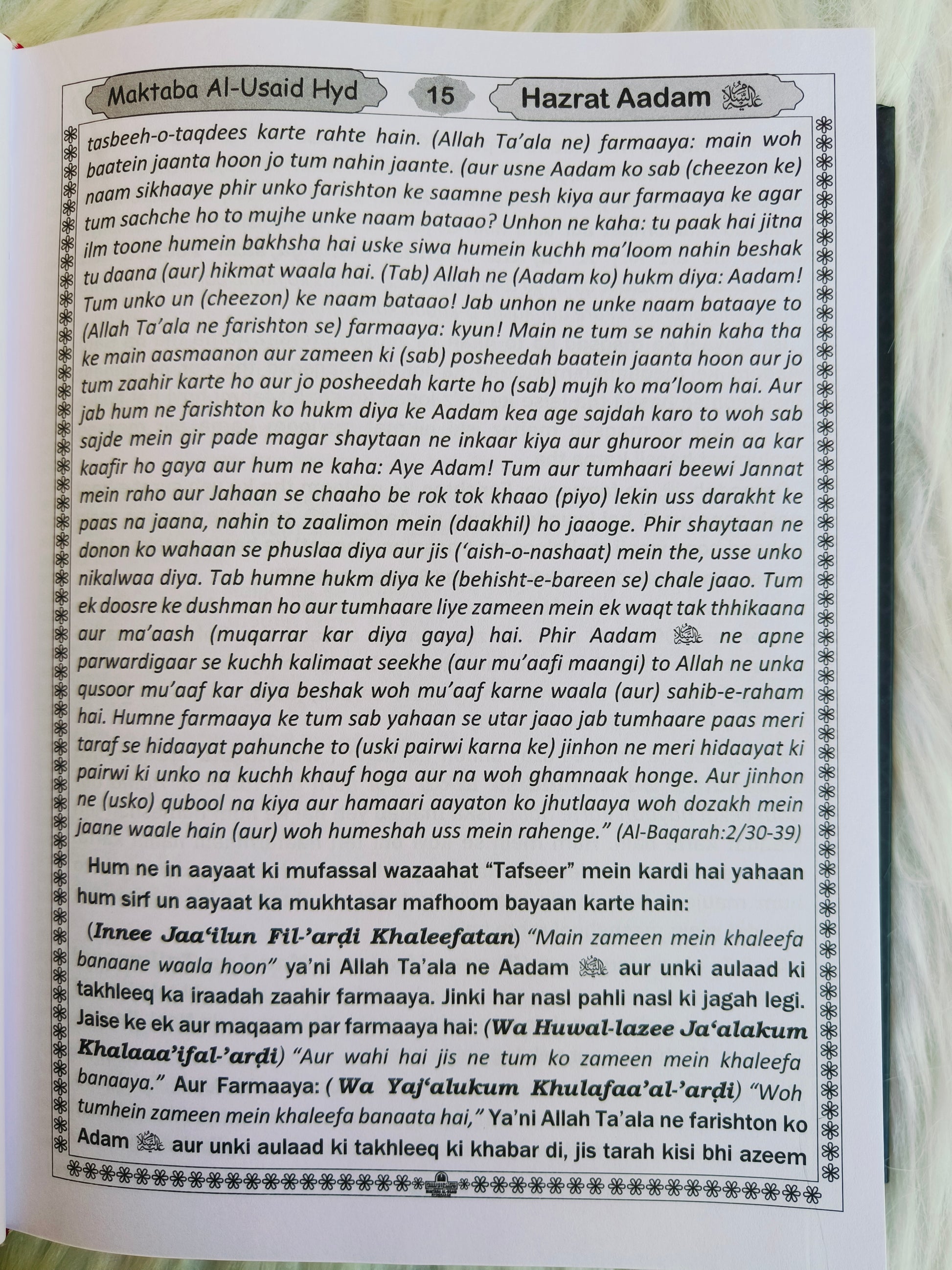 Qisasul Ambiya(Roman Script) alifthebookstore