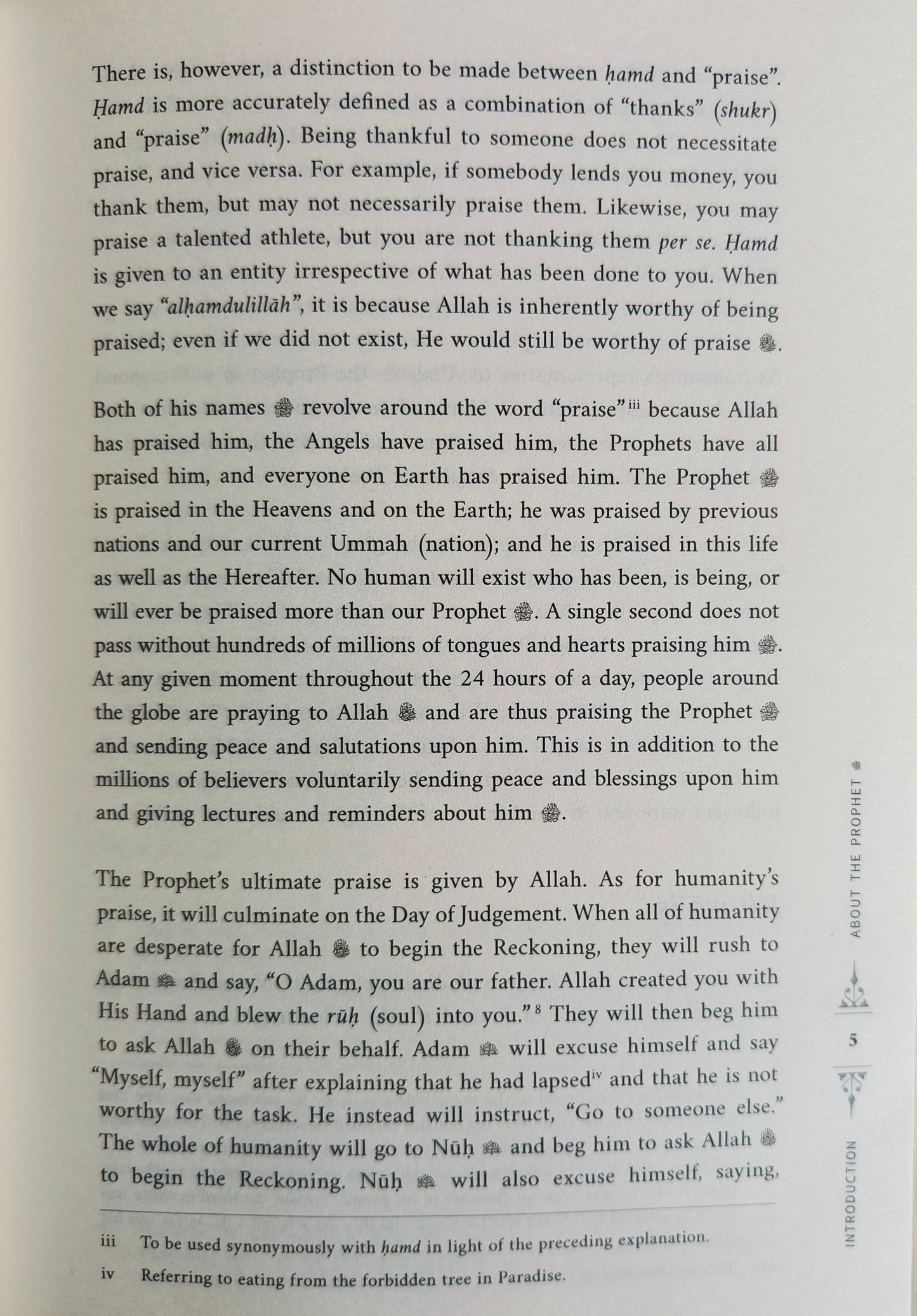 The Sirah of the Prophet ﷺ alifthebookstore