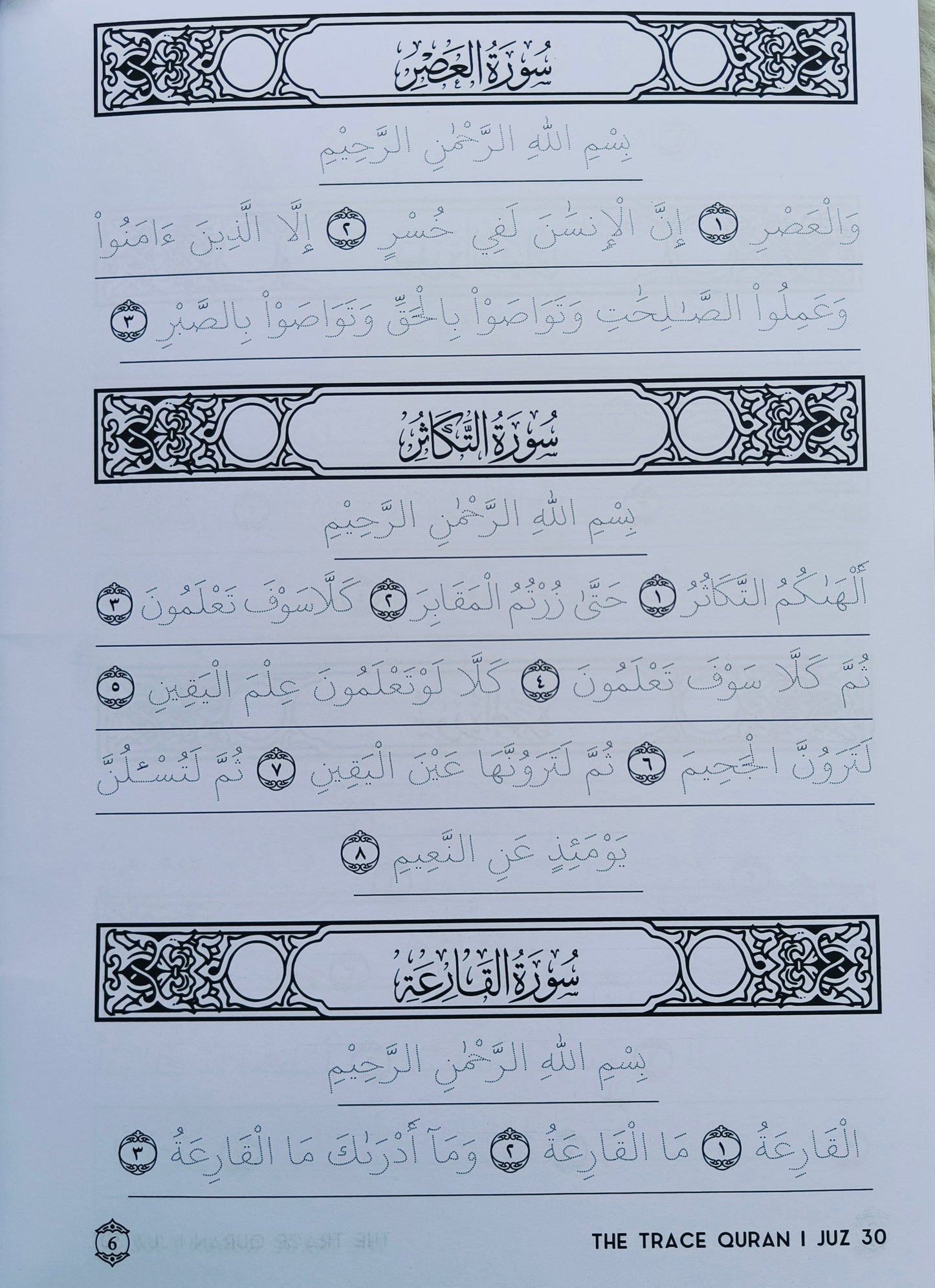 Trace The Quran alifthebookstore