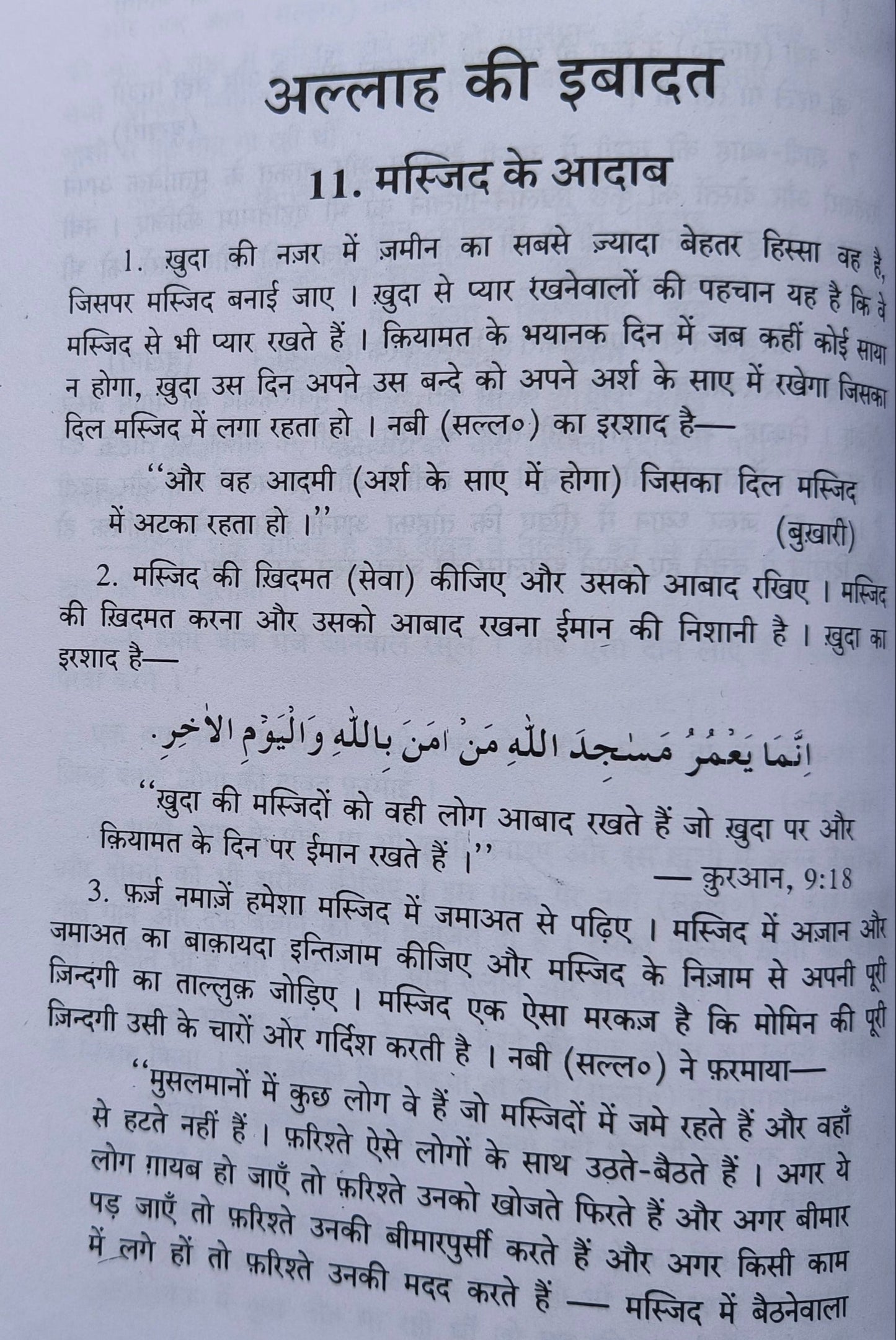 Adab-e-Zindagi (hindi) alifthebookstore