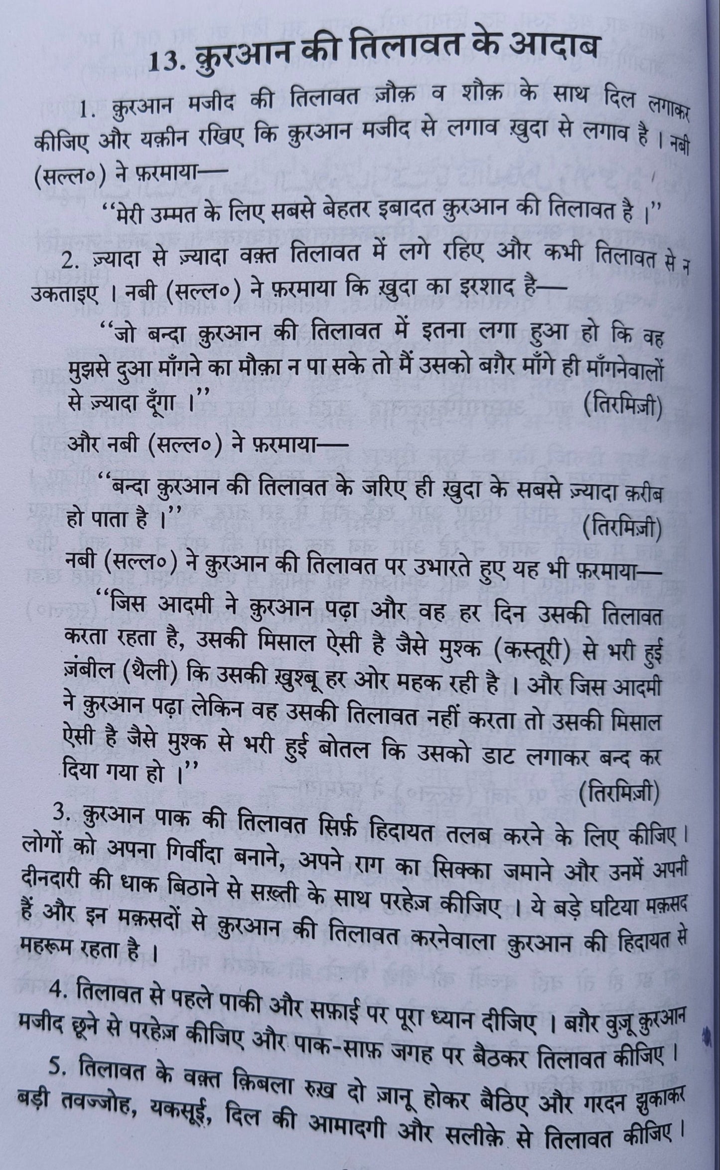 Adab-e-Zindagi (hindi) alifthebookstore