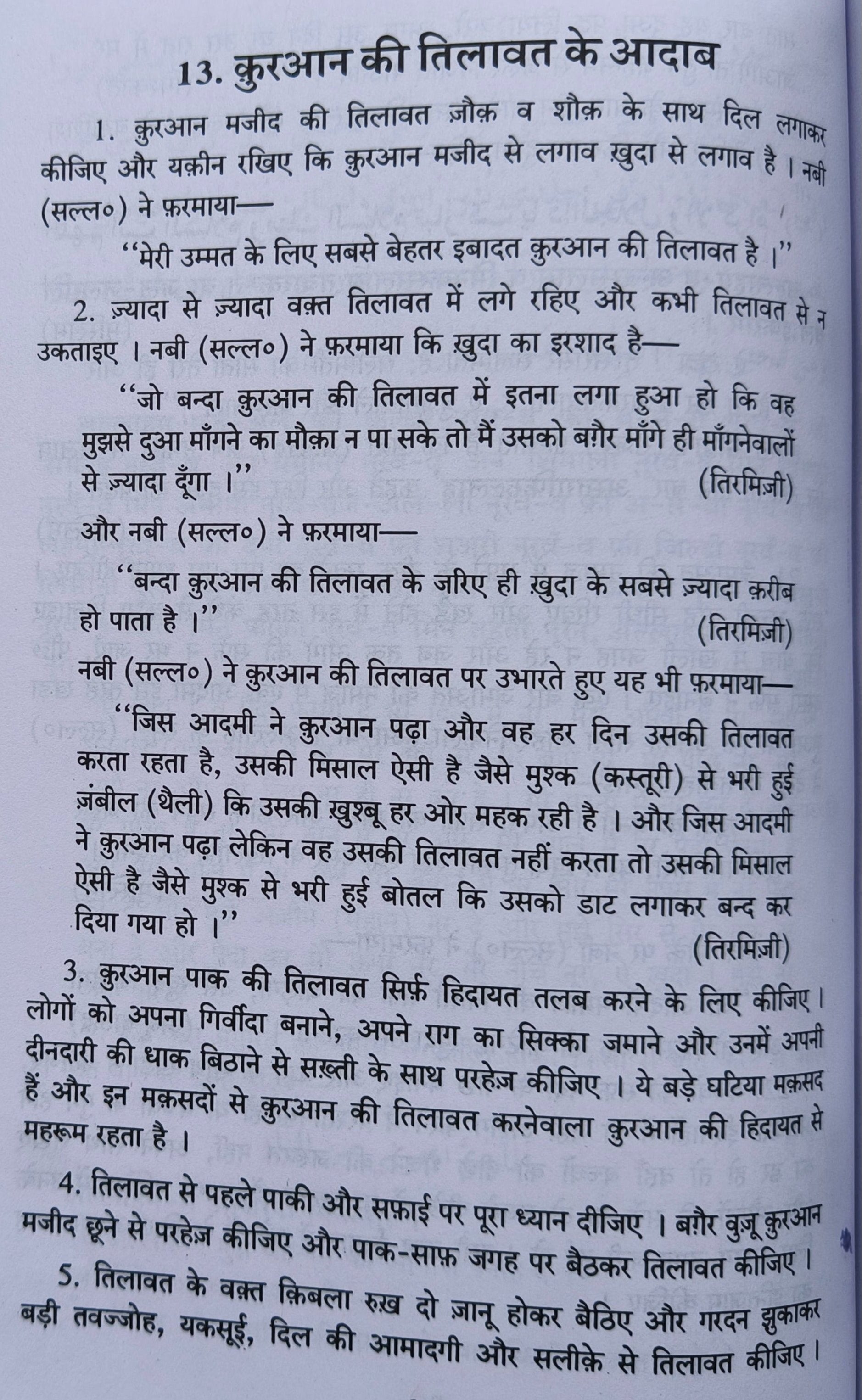 Adab-e-Zindagi (hindi) alifthebookstore