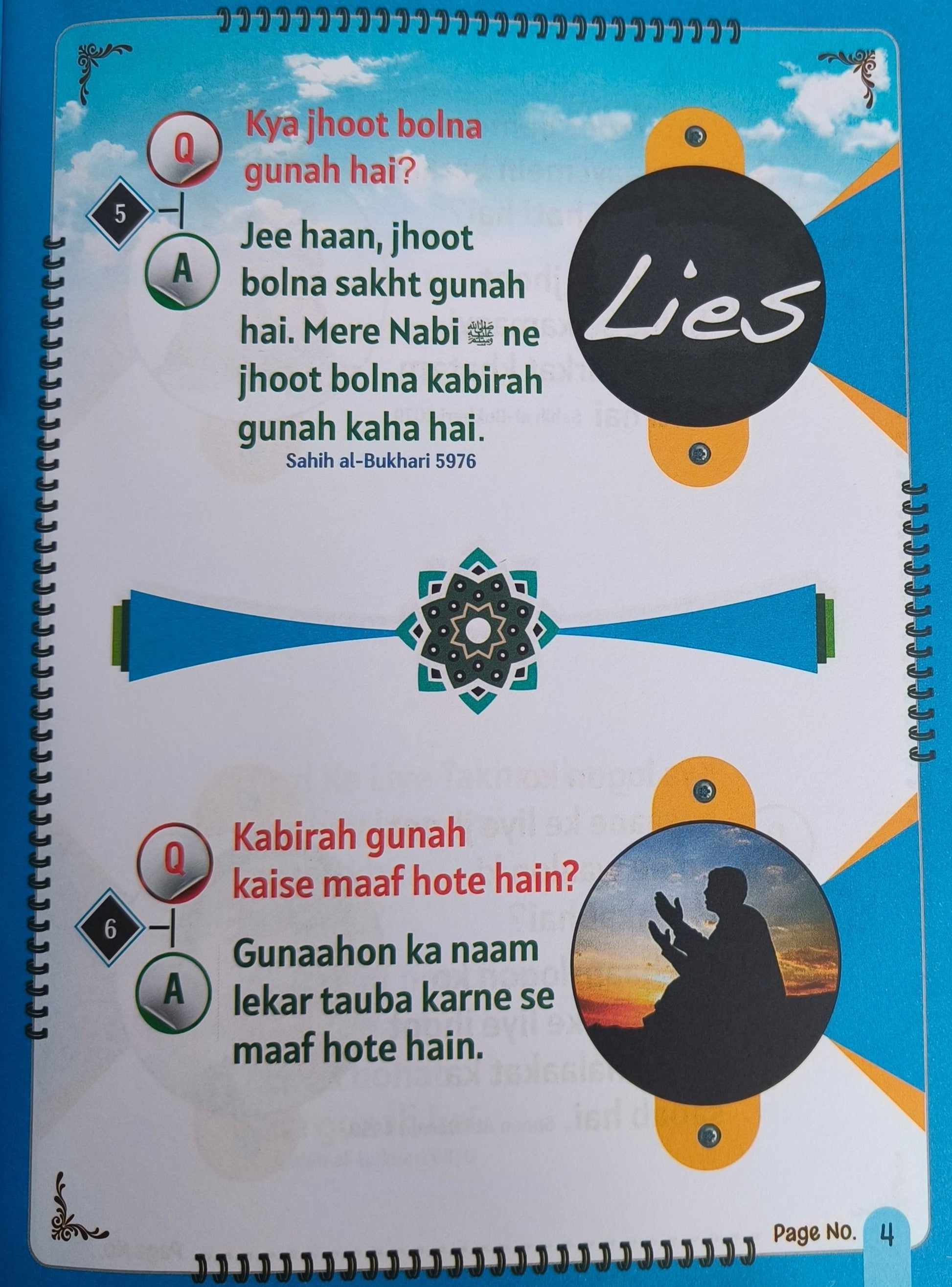 Bachchon ke liye Gunagon ki pehchan alifthebookstore