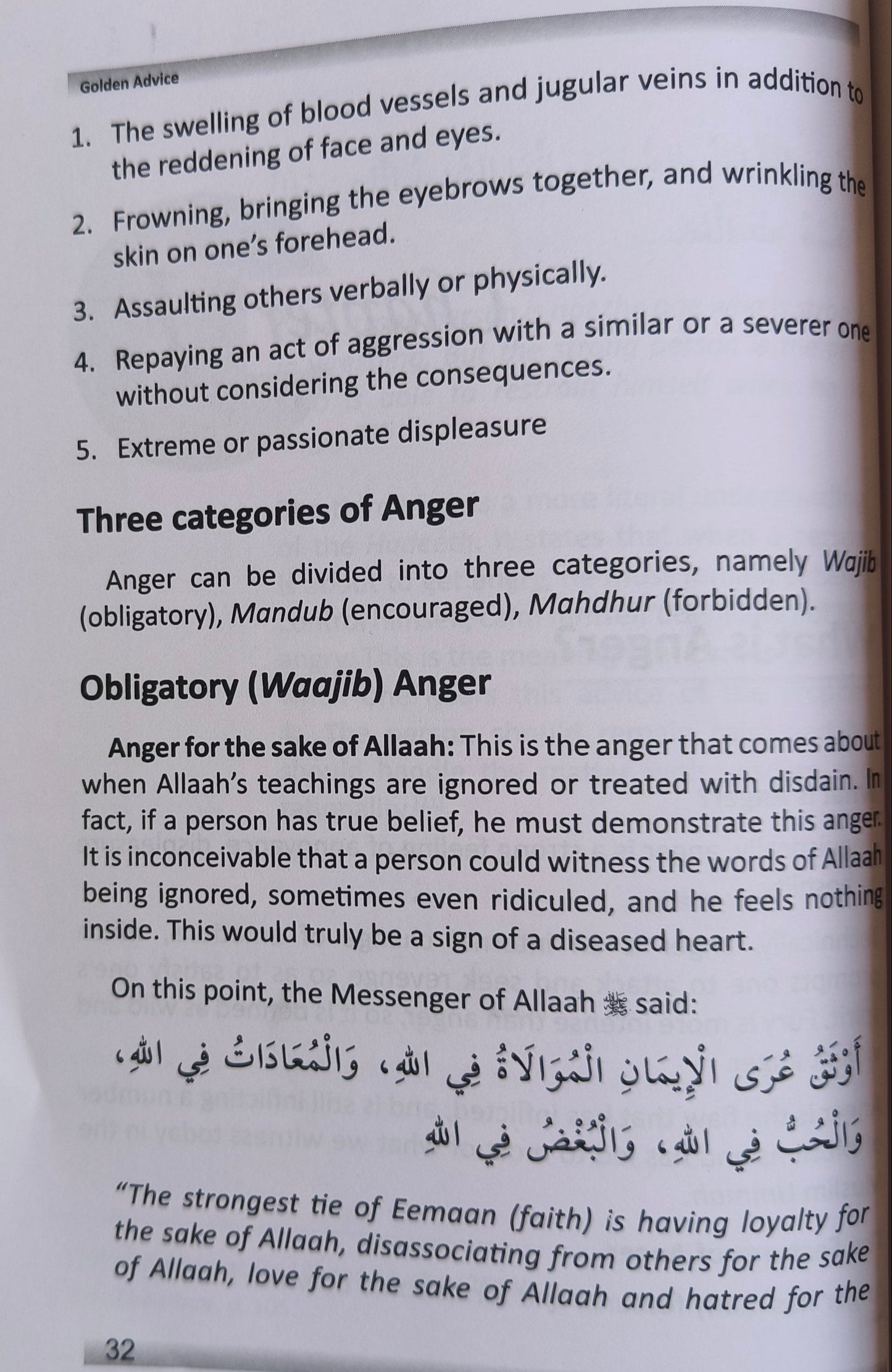 Do Not Become Angry alifthebookstore