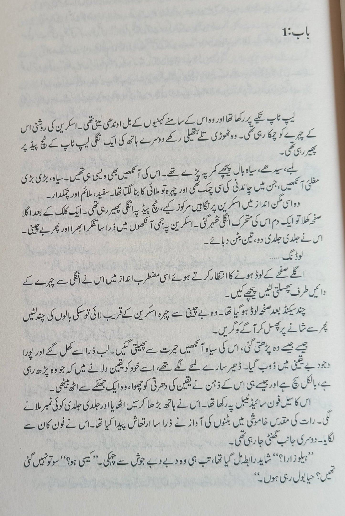 Jannat Ke Pattey alifthebookstore