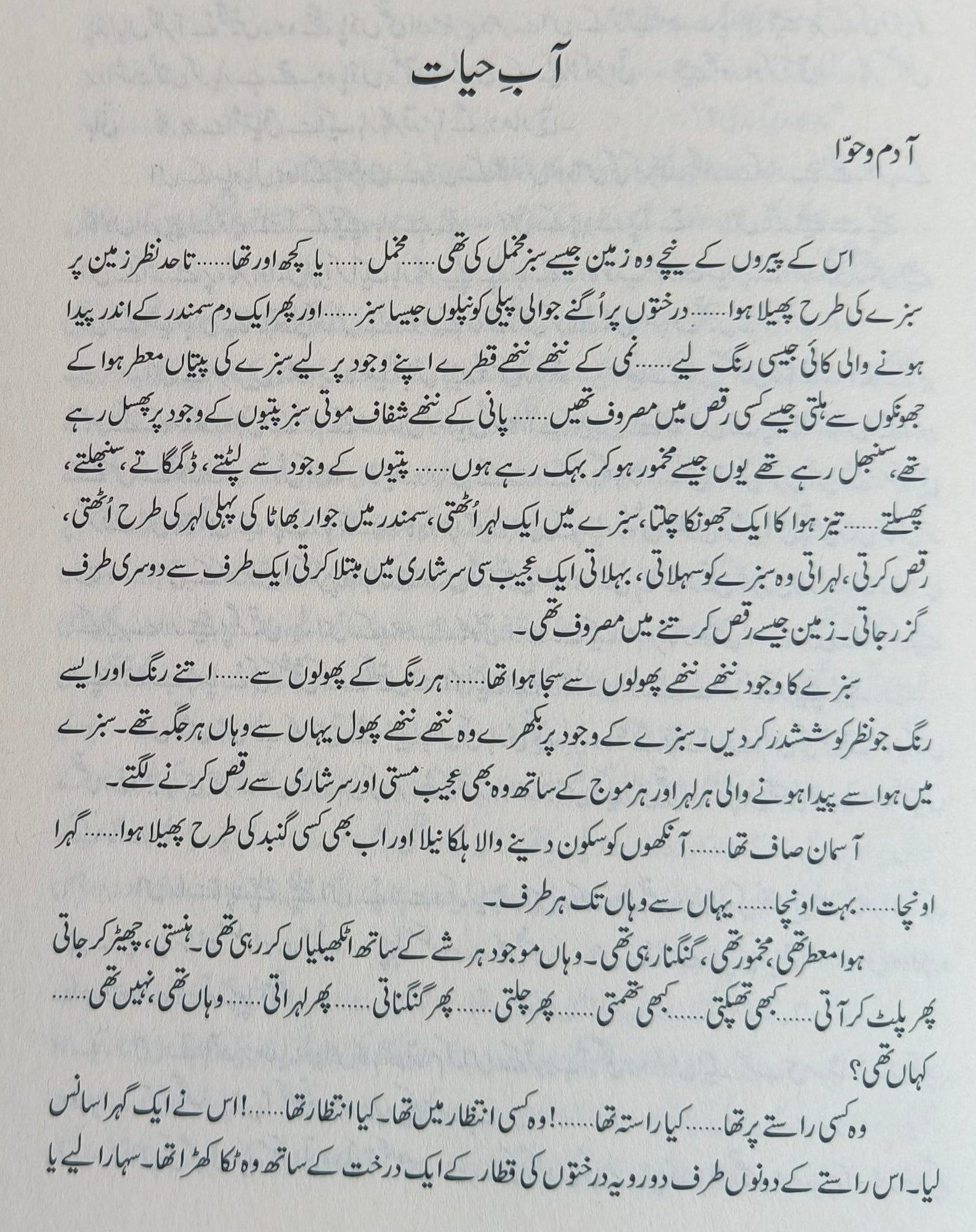 Aab e Hayat alifthebookstore