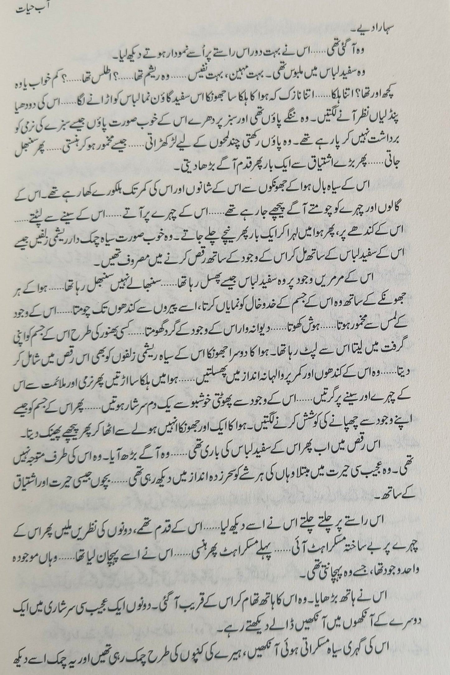 Aab e Hayat alifthebookstore