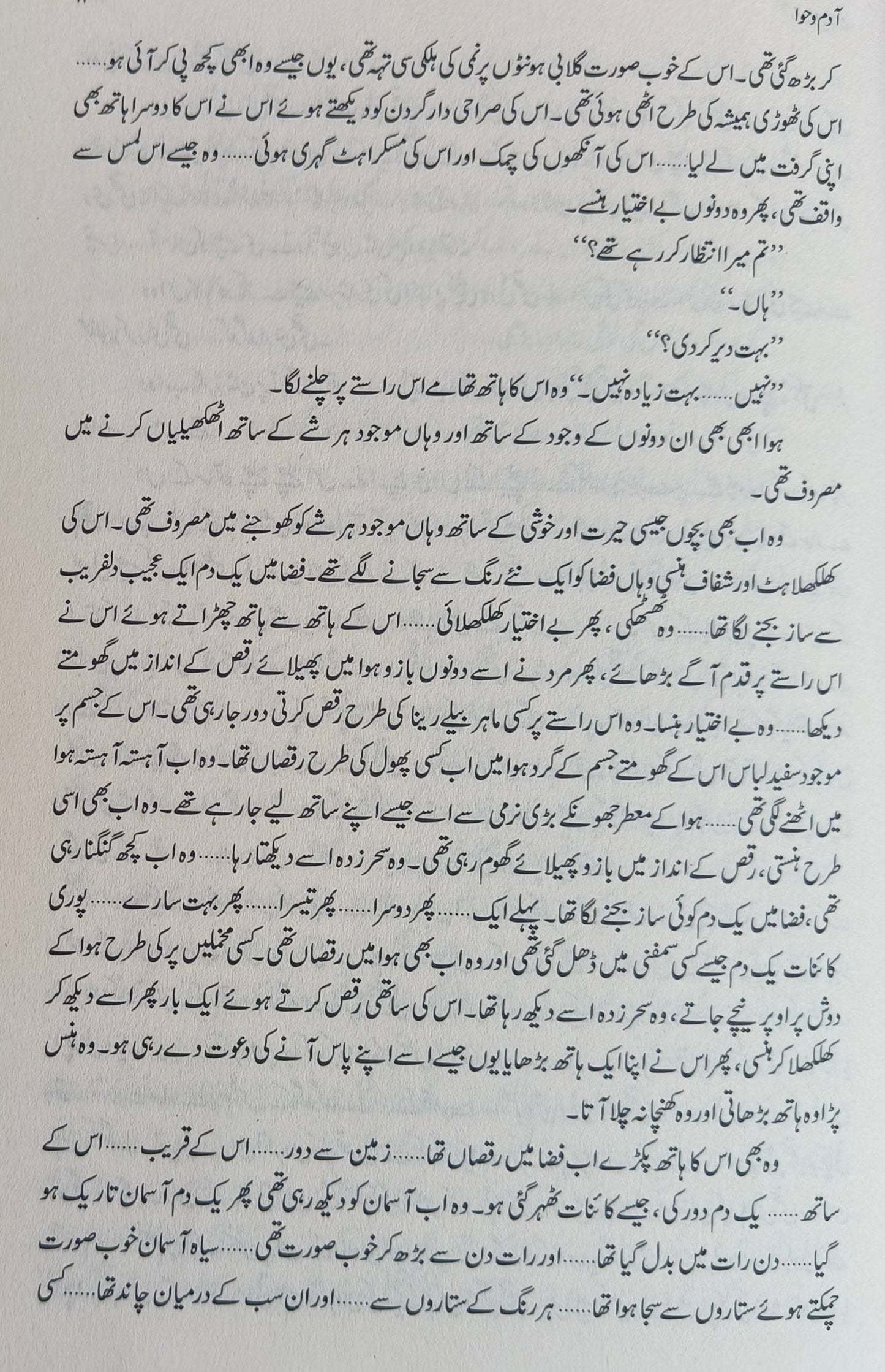 Aab e Hayat alifthebookstore