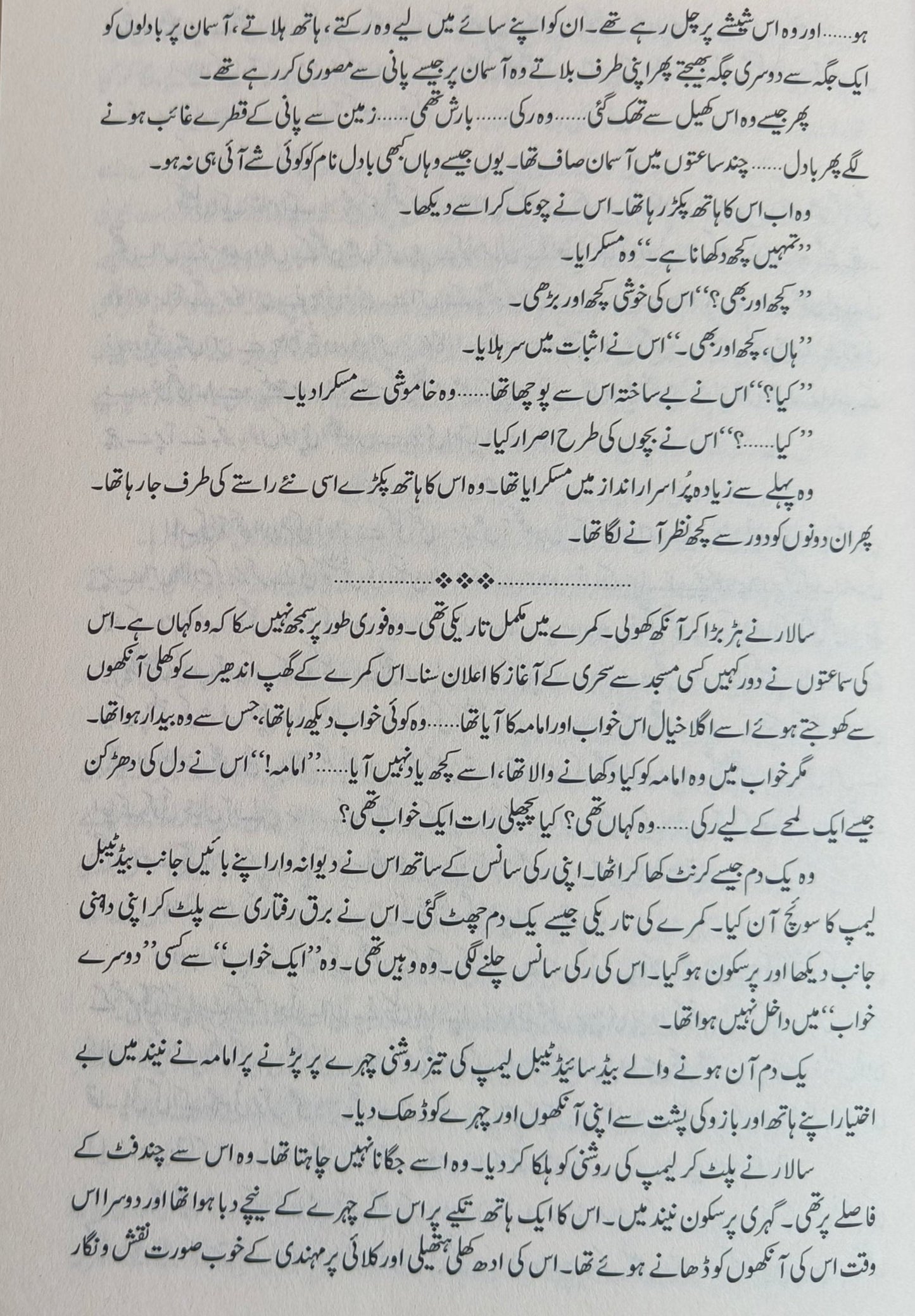 Aab e Hayat alifthebookstore