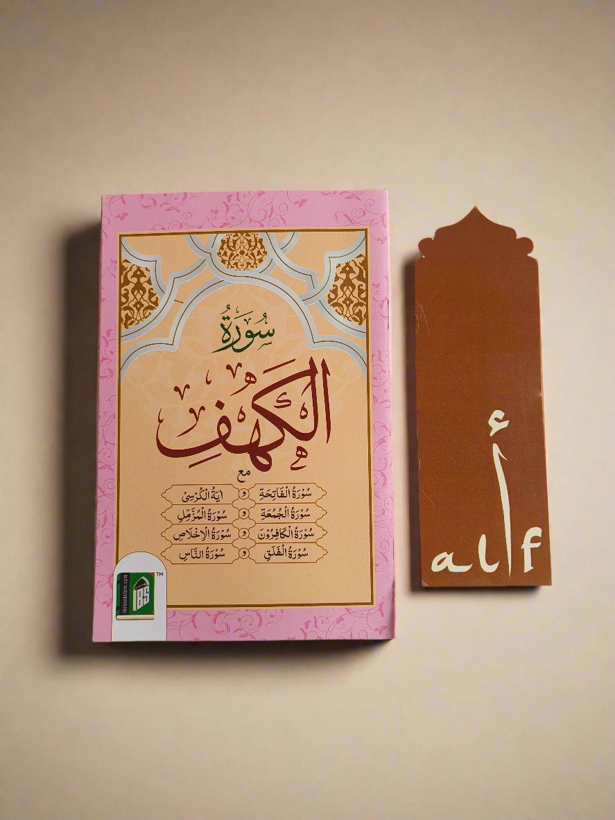 Surah Kahaf Arabic Pocket Book – Lightweight Quran Edition – Alif The Bookstore