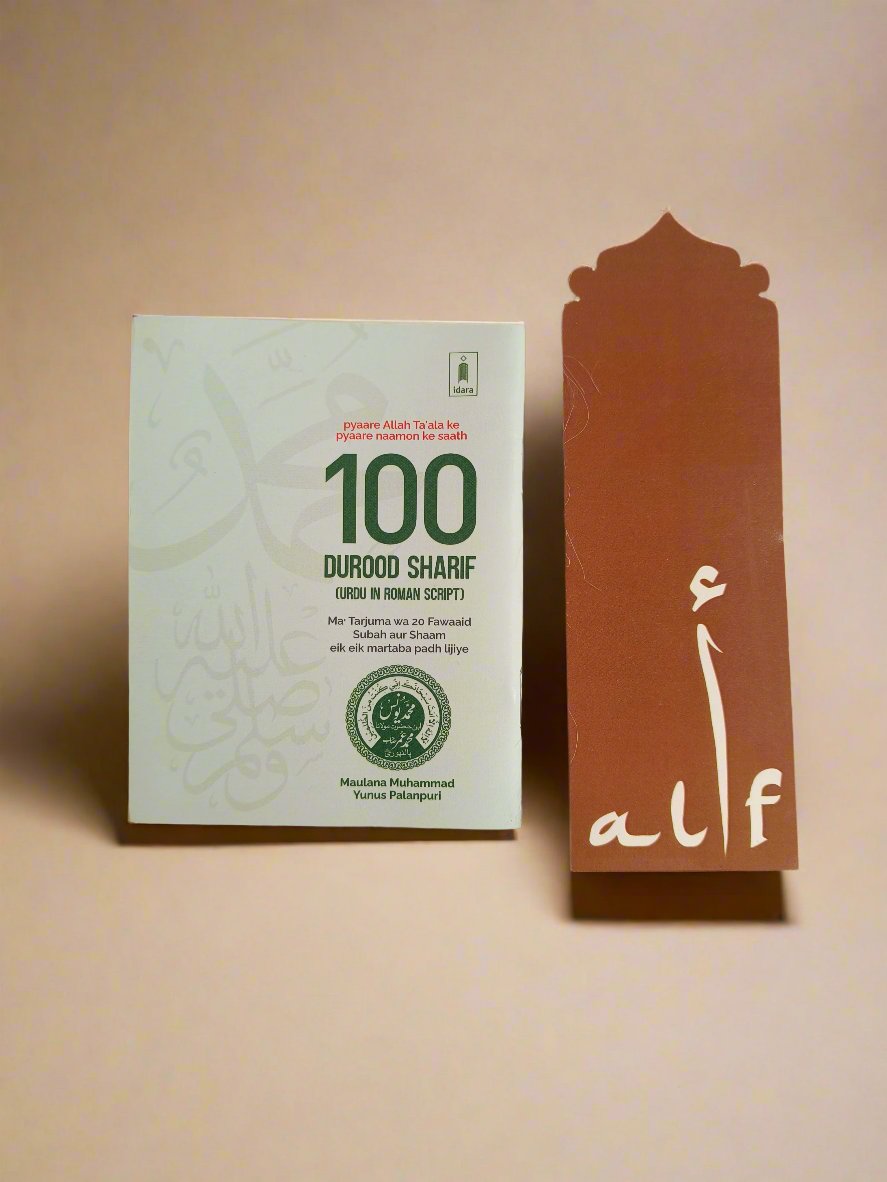 Cover of 100 Durood Sharif in Roman Urdu – Salawat Book by Maulana Yunus Palanpuri