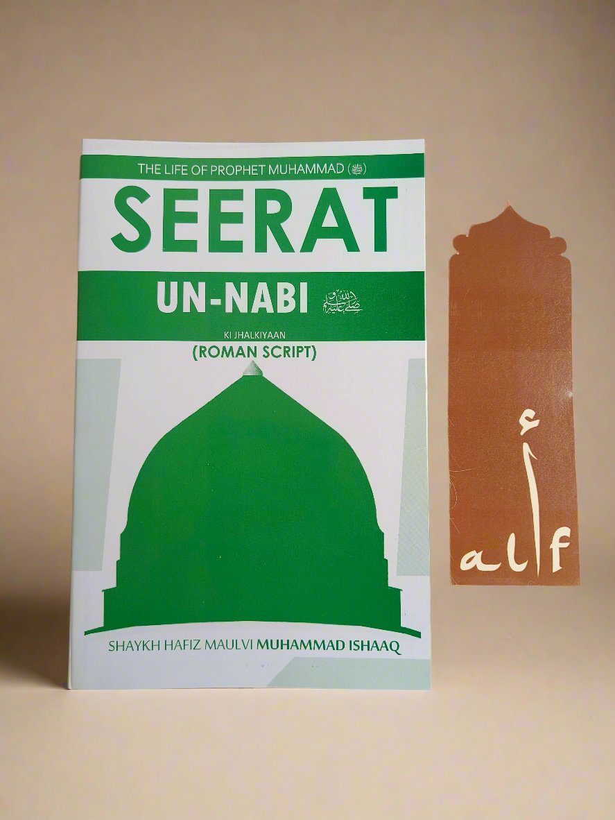Seerat-un-Nabi Jhalkiyaan Roman Urdu Islamic Book – Life of Prophet Muhammad ﷺ