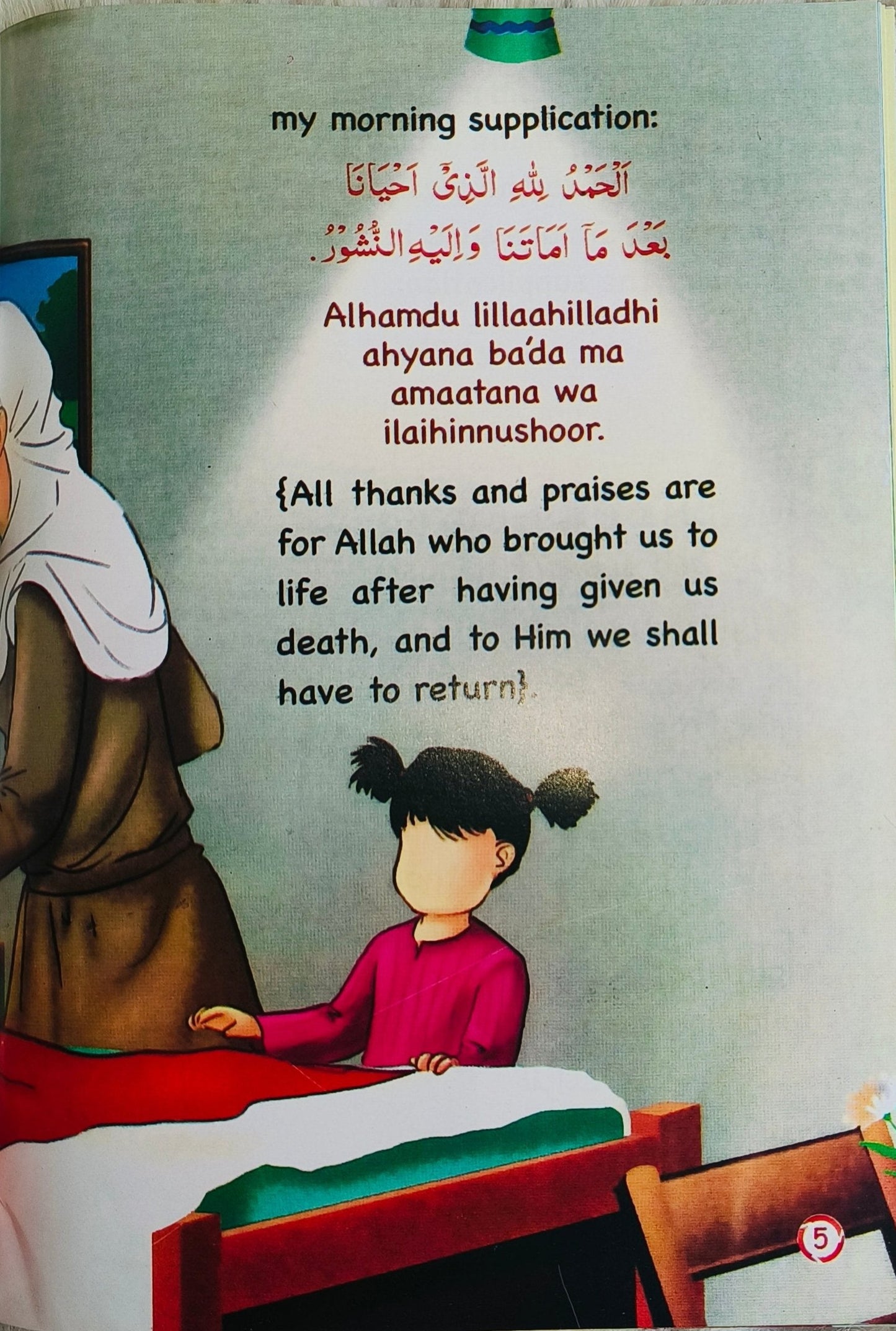 A day in the Life of a Muslim Child alifthebookstore