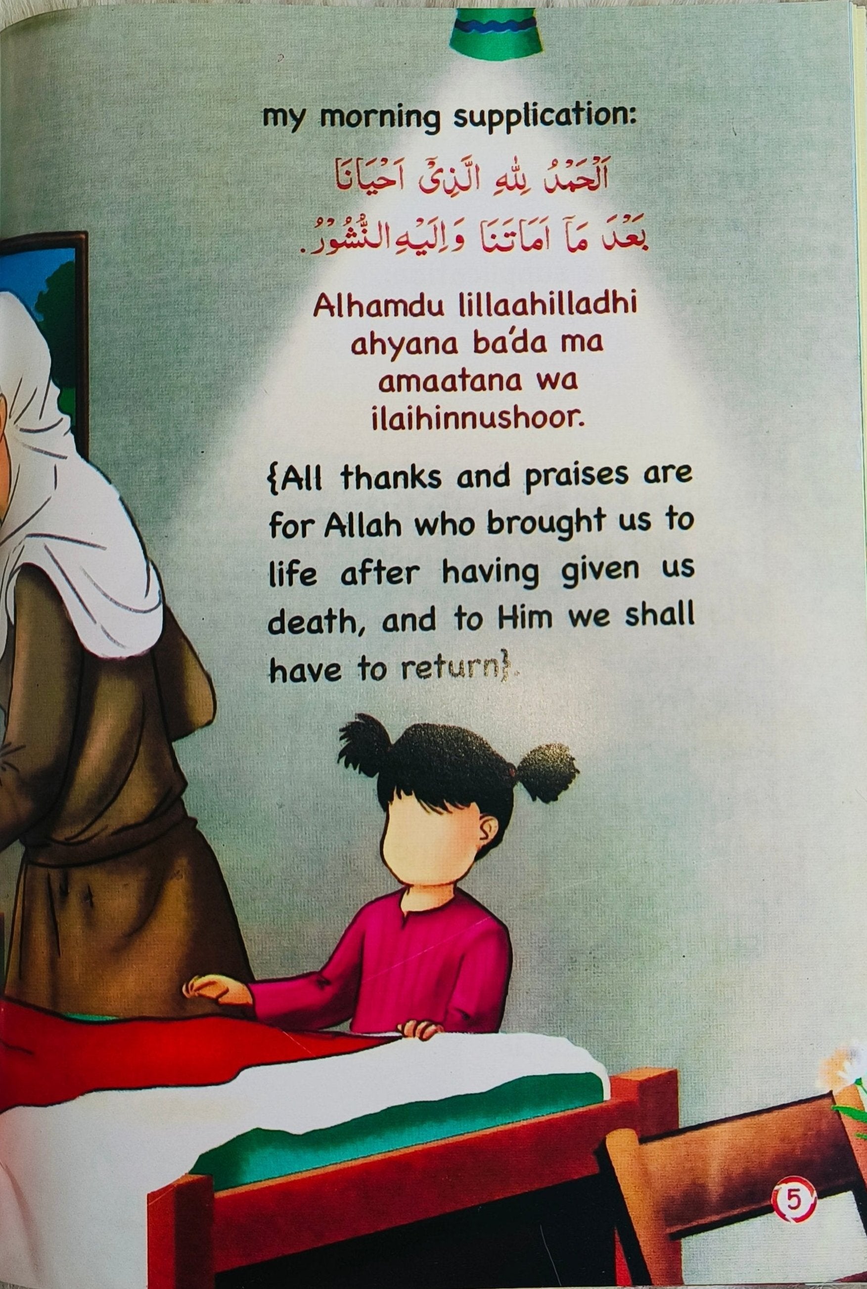 A day in the Life of a Muslim Child alifthebookstore