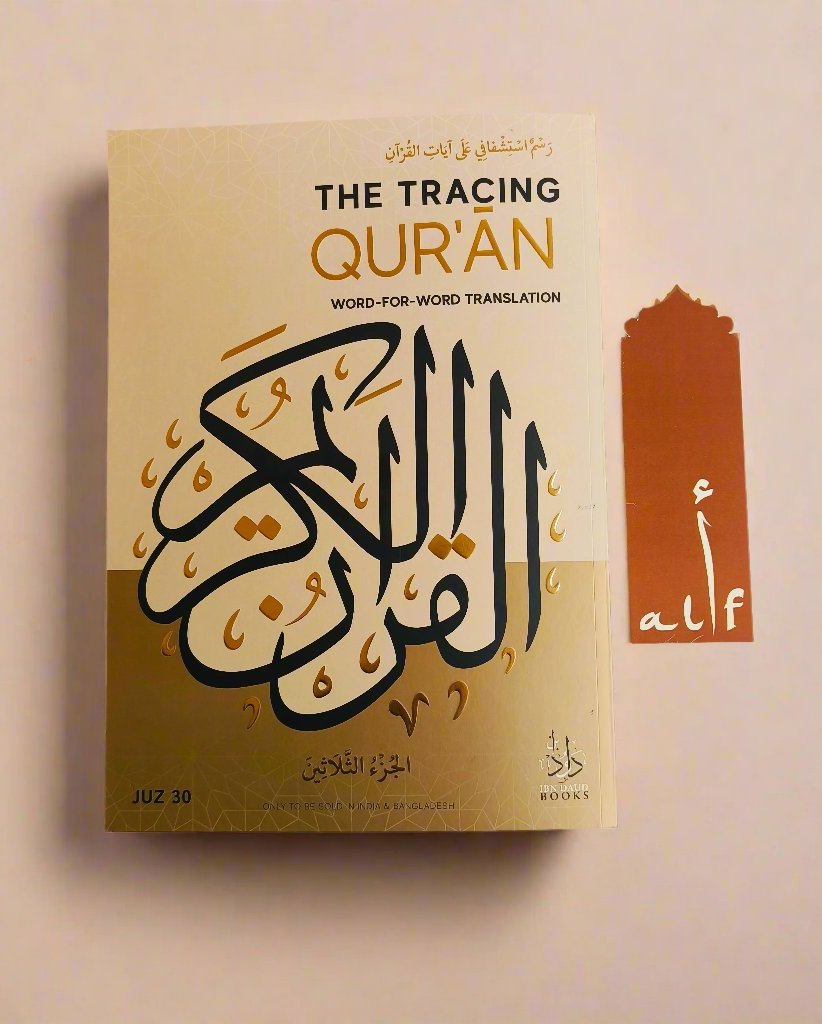 The Tracing Quran Word-for-Word Translation (JUZ 30) alifthebookstore