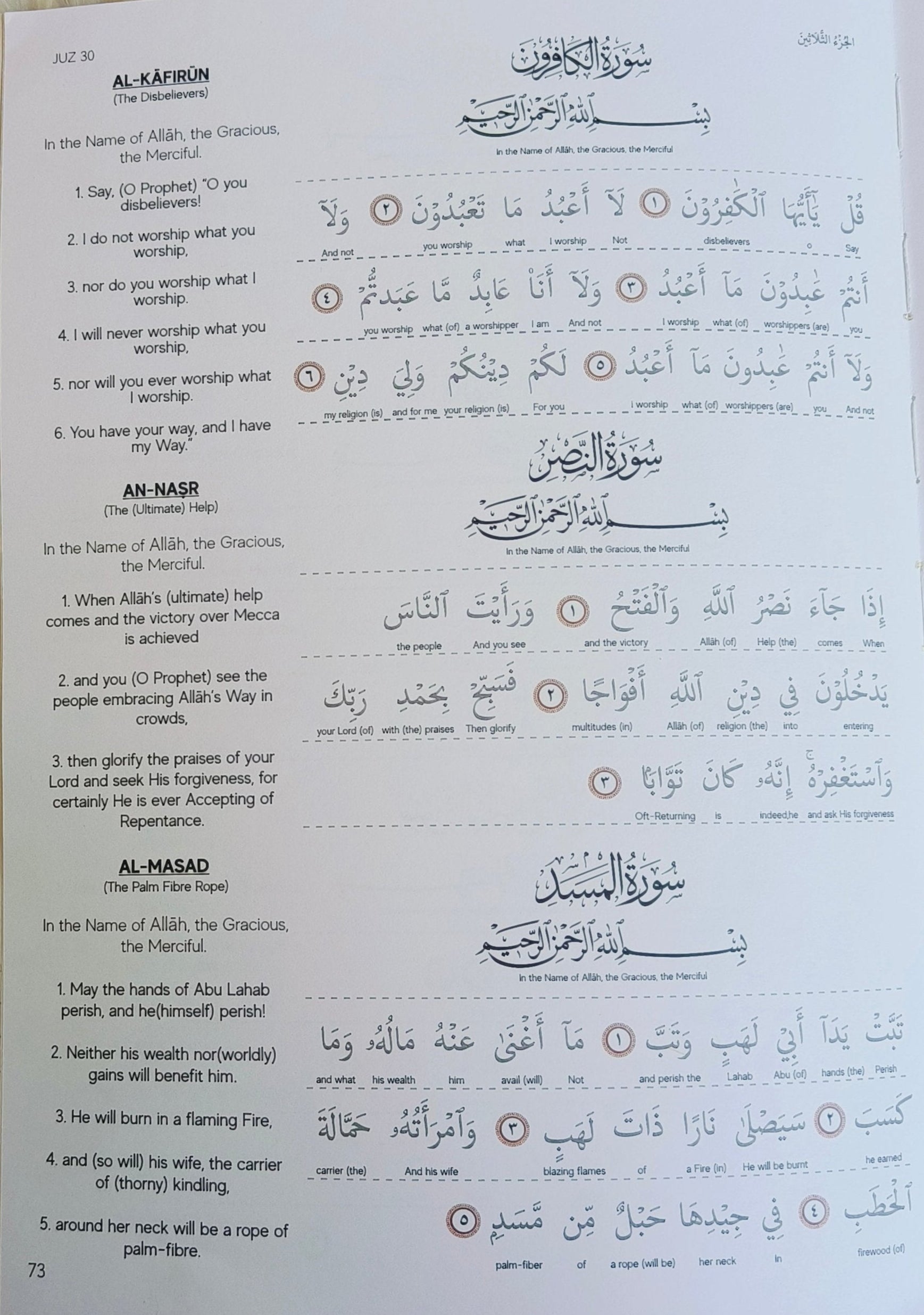 The Tracing Quran Word-for-Word Translation (JUZ 30) alifthebookstore