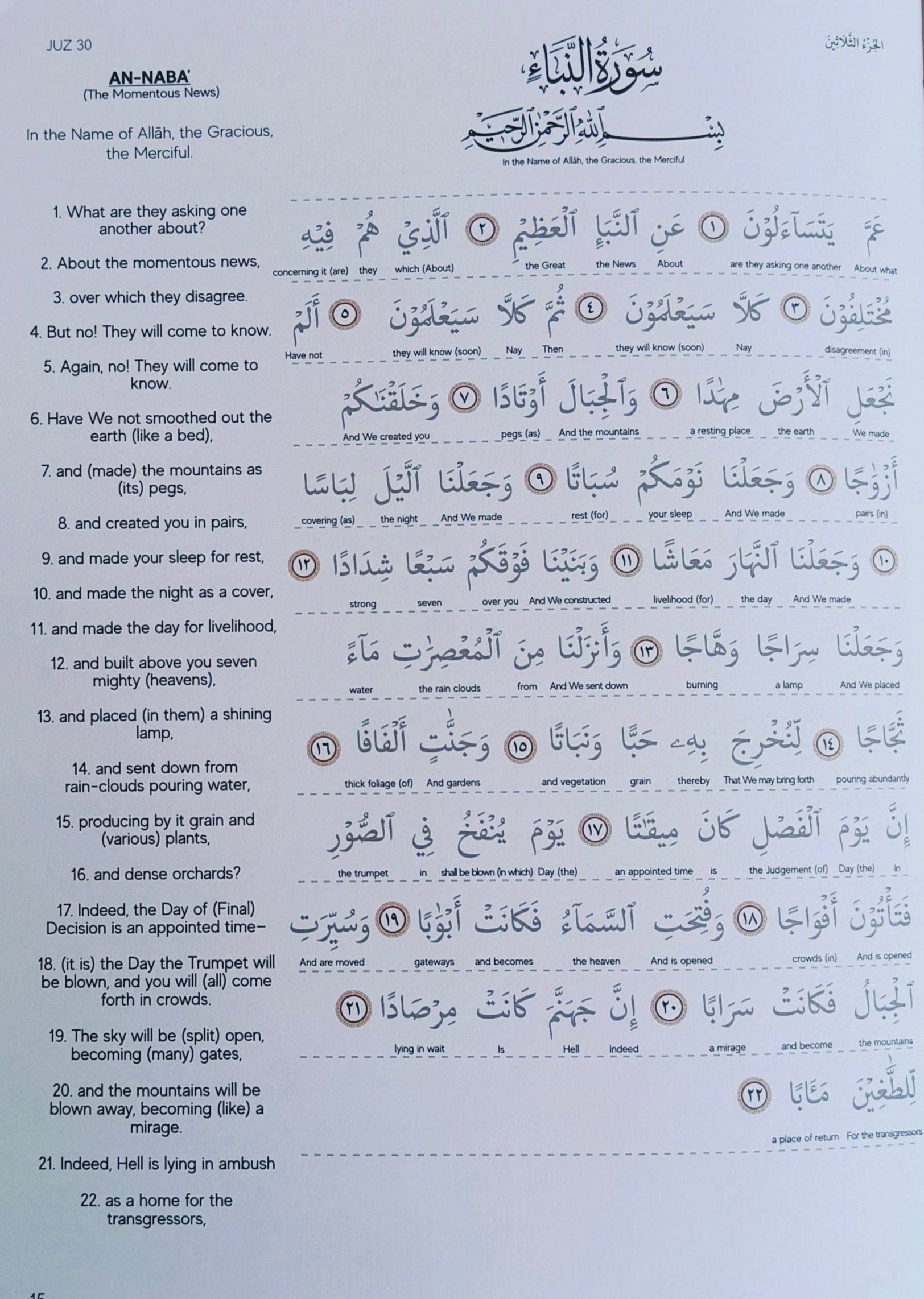 The Tracing Quran Word-for-Word Translation (JUZ 30) alifthebookstore