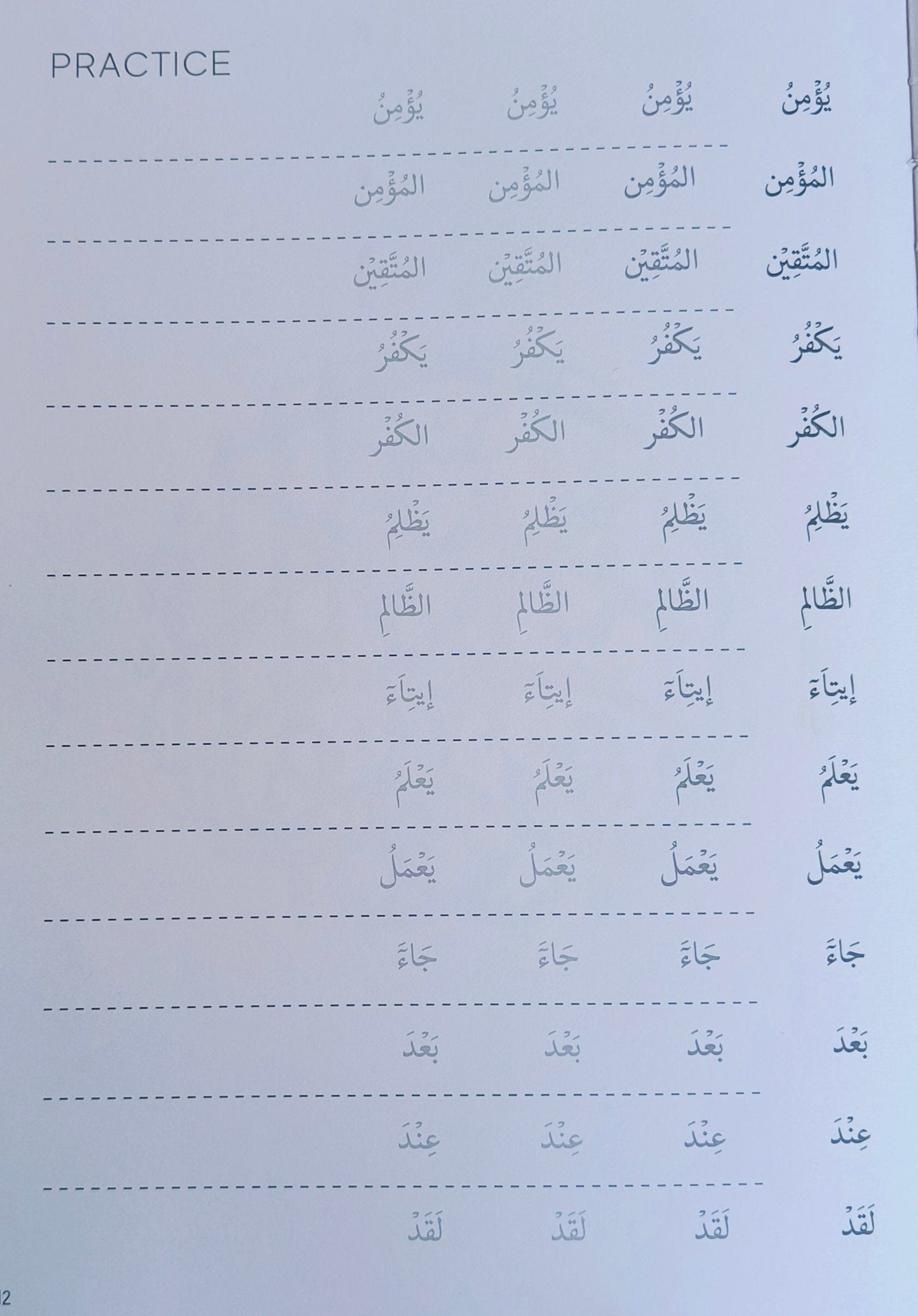 The Tracing Quran Word-for-Word Translation (The Blessed Chapters) alifthebookstore