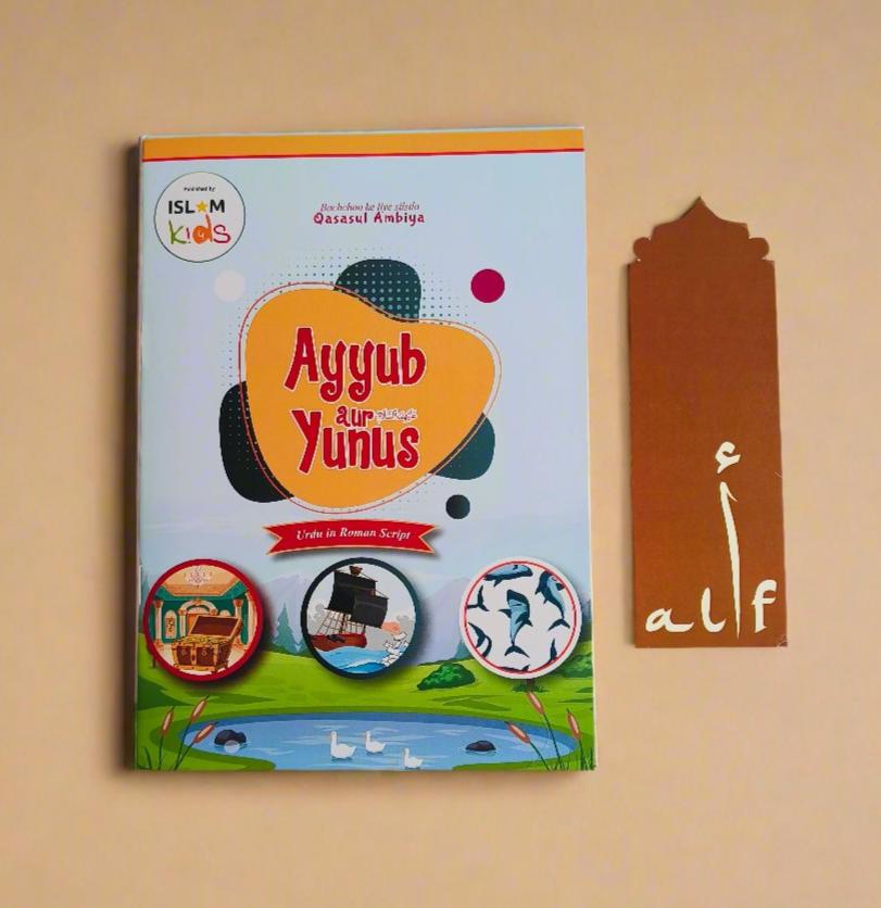 Silsila Qisasul Ambiya (Roman English) alifthebookstore