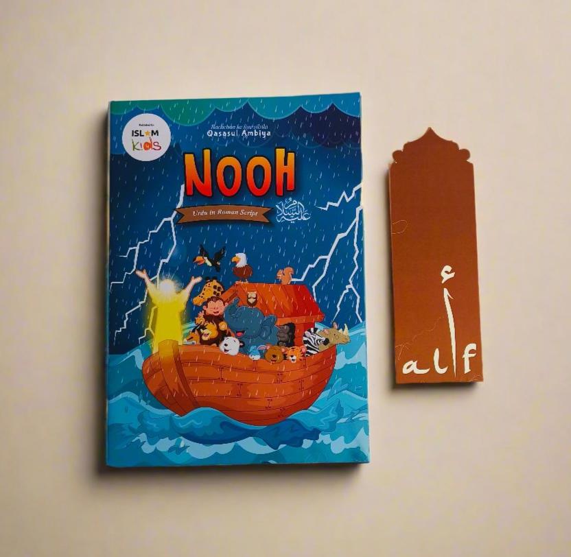 Silsila Qisasul Ambiya (Roman English) alifthebookstore