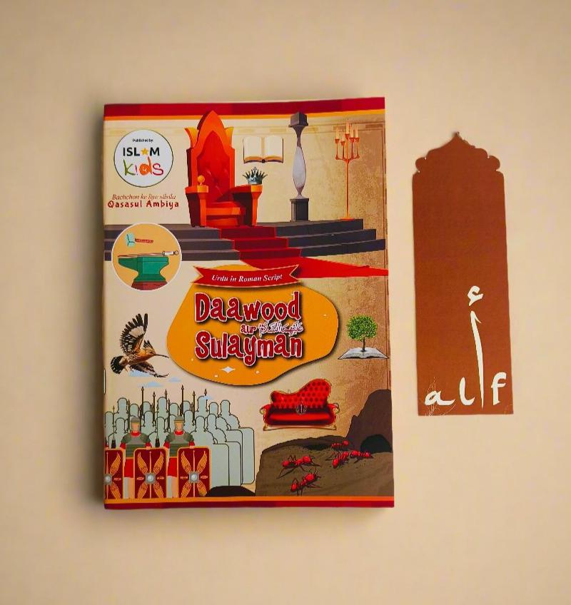 Silsila Qisasul Ambiya (Roman English) alifthebookstore