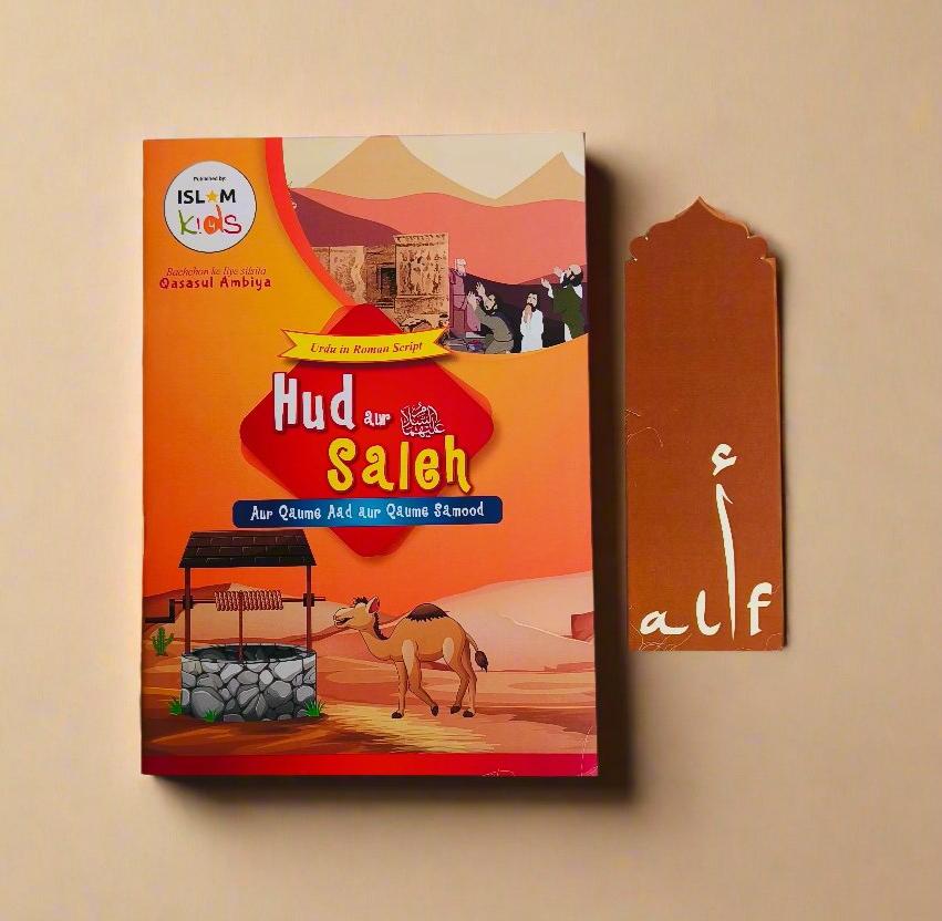 Silsila Qisasul Ambiya (Roman English) alifthebookstore