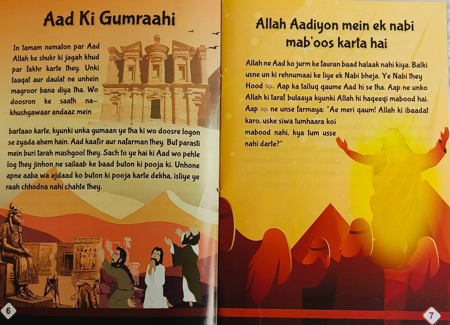 Silsila Qisasul Ambiya (Roman English) alifthebookstore