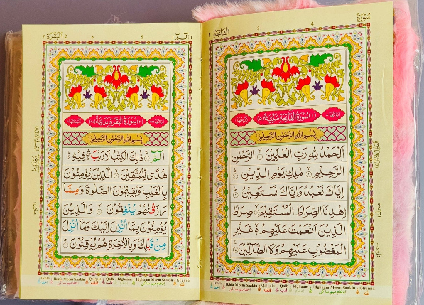 Al Quran Al Kareem(Fur) alifthebookstore