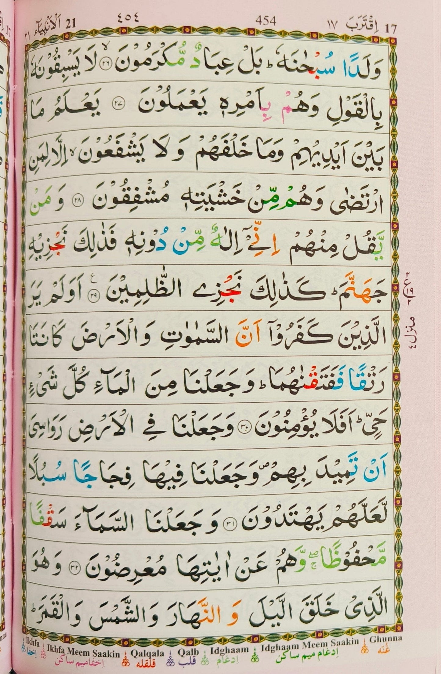 Al Quran Al Kareem(Fur) alifthebookstore
