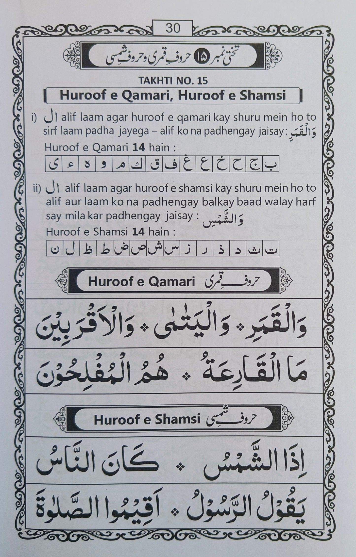 Noorani Qaaedah (Roman) alifthebookstore