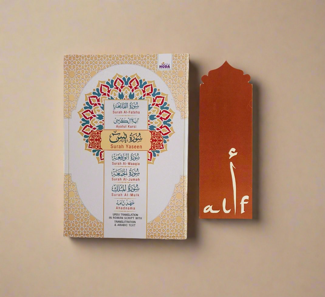 Surah Yasin Book in Roman Script – Easy Qur’an Recitation
