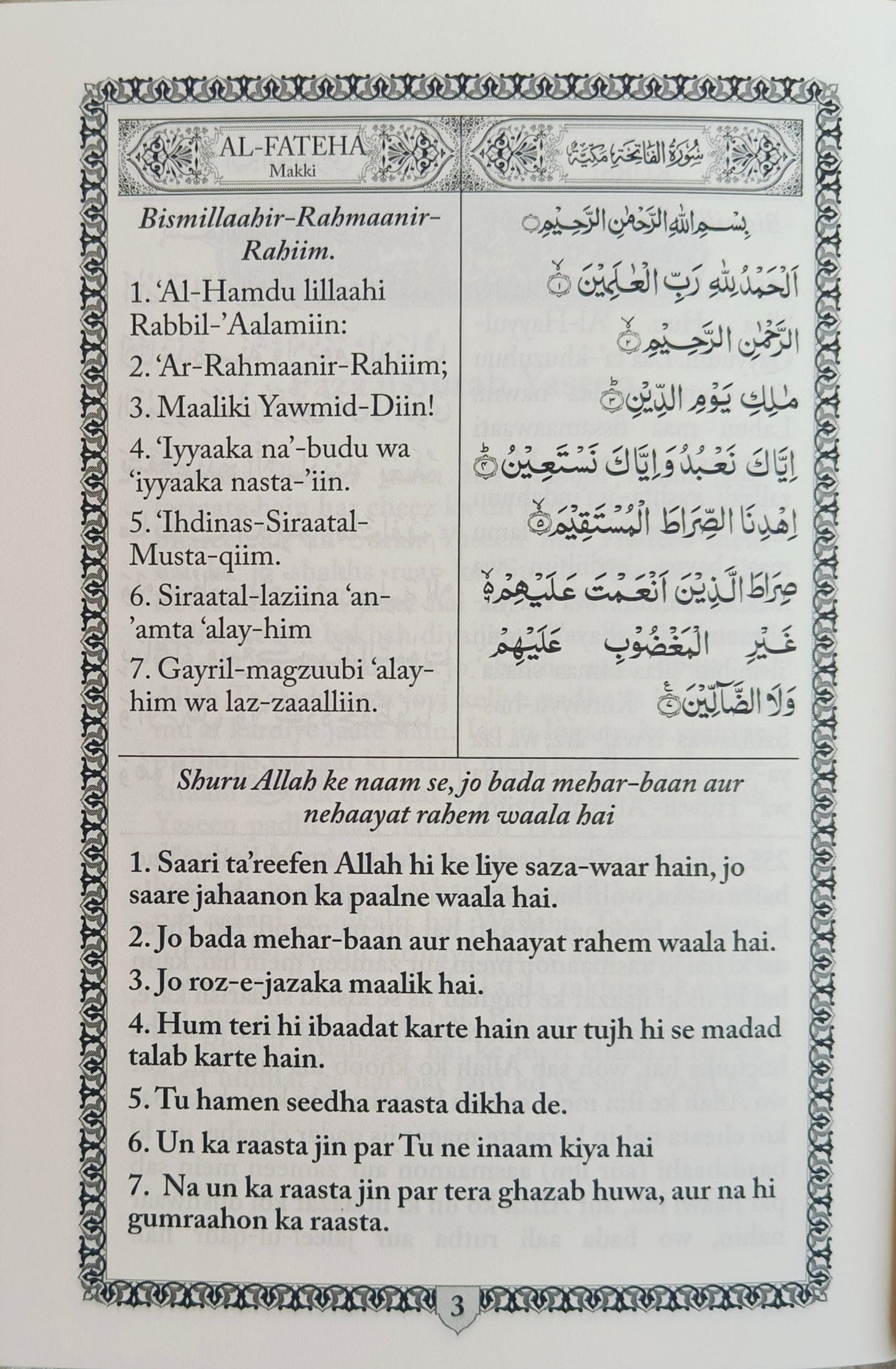 Surah Yasin Roman Script alifthebookstore