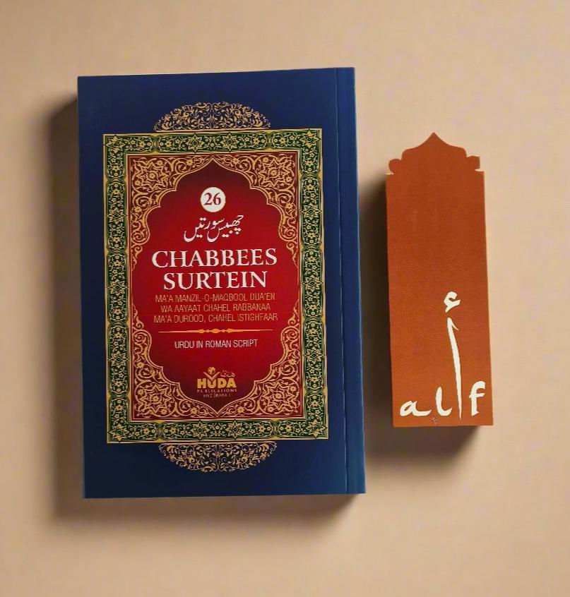 26 Chabbis Surtein Book – Roman Urdu and Arabic Text by Huda Publications