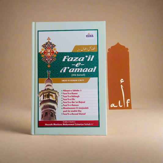 Fazail-e-Aamaal Volume 1 Roman Urdu Book – Islamic Virtues