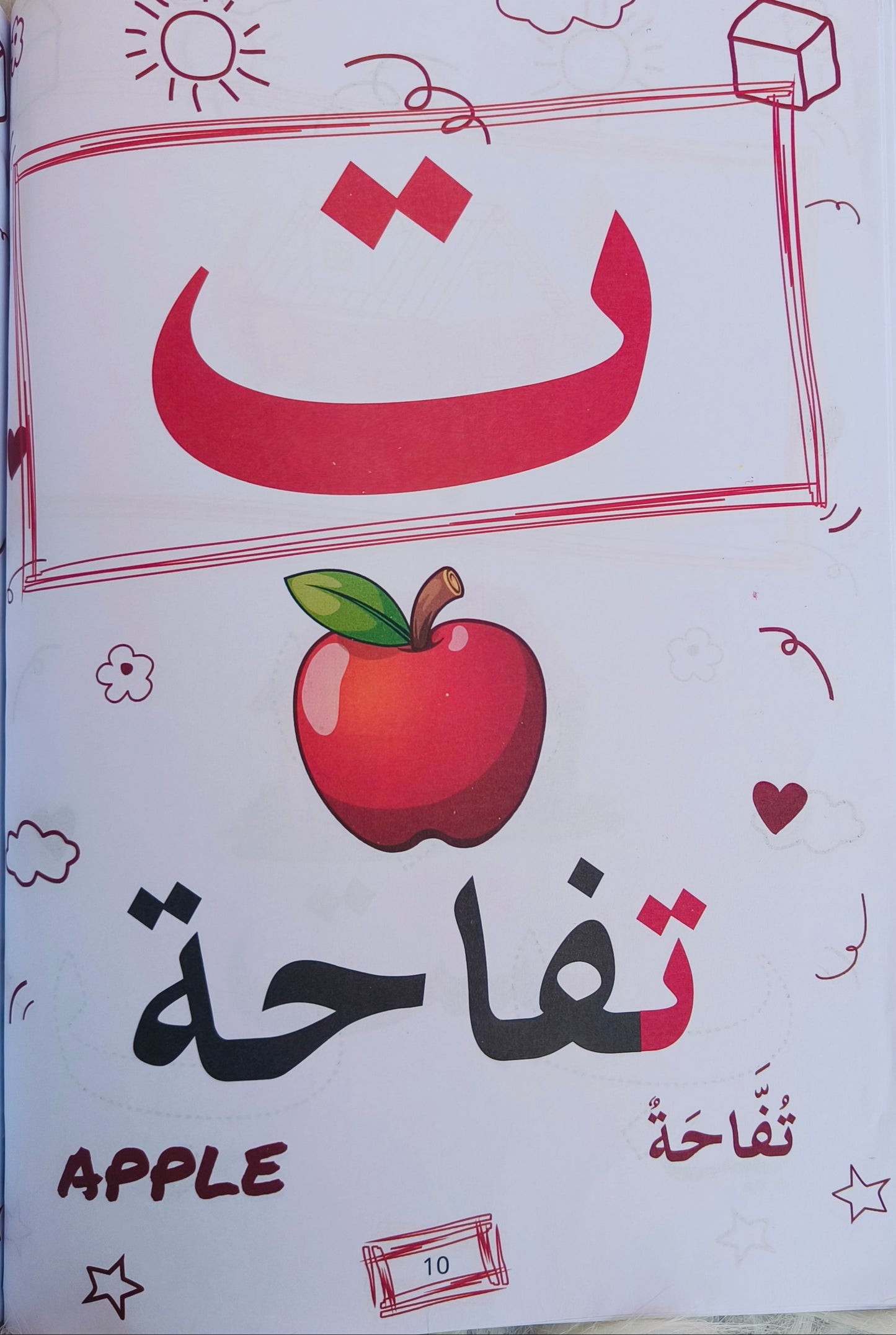 Colour and Learn Arabic Alphabet