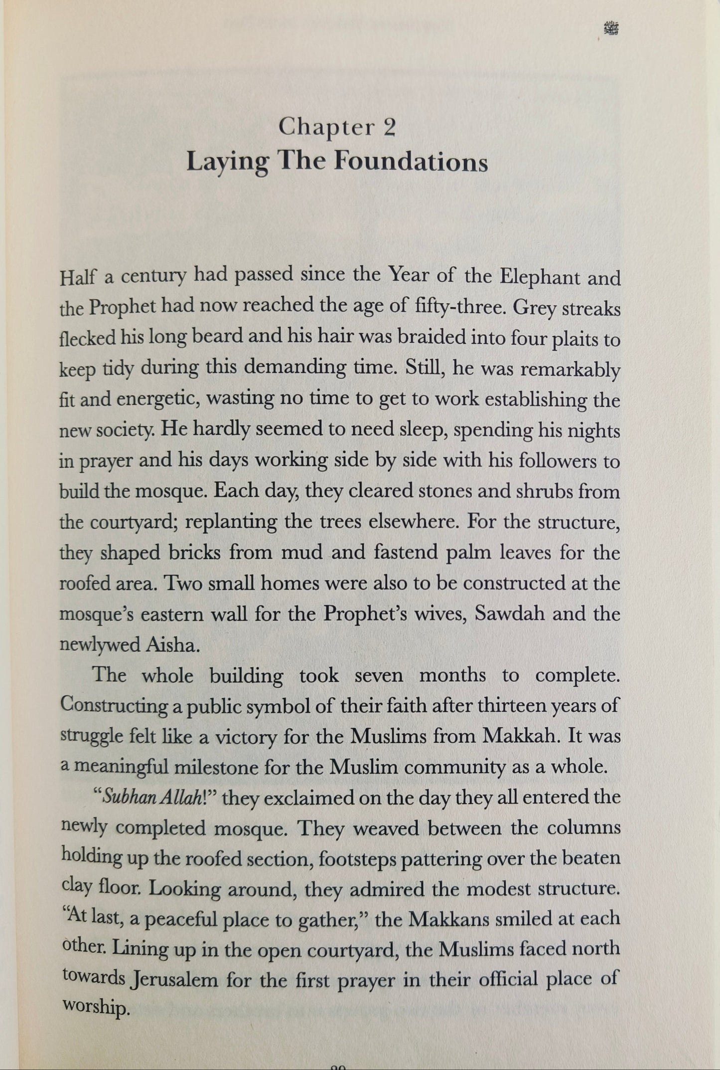 The Simple Serah: The Story of Prophet Muhammad: 2 ( Paperback)