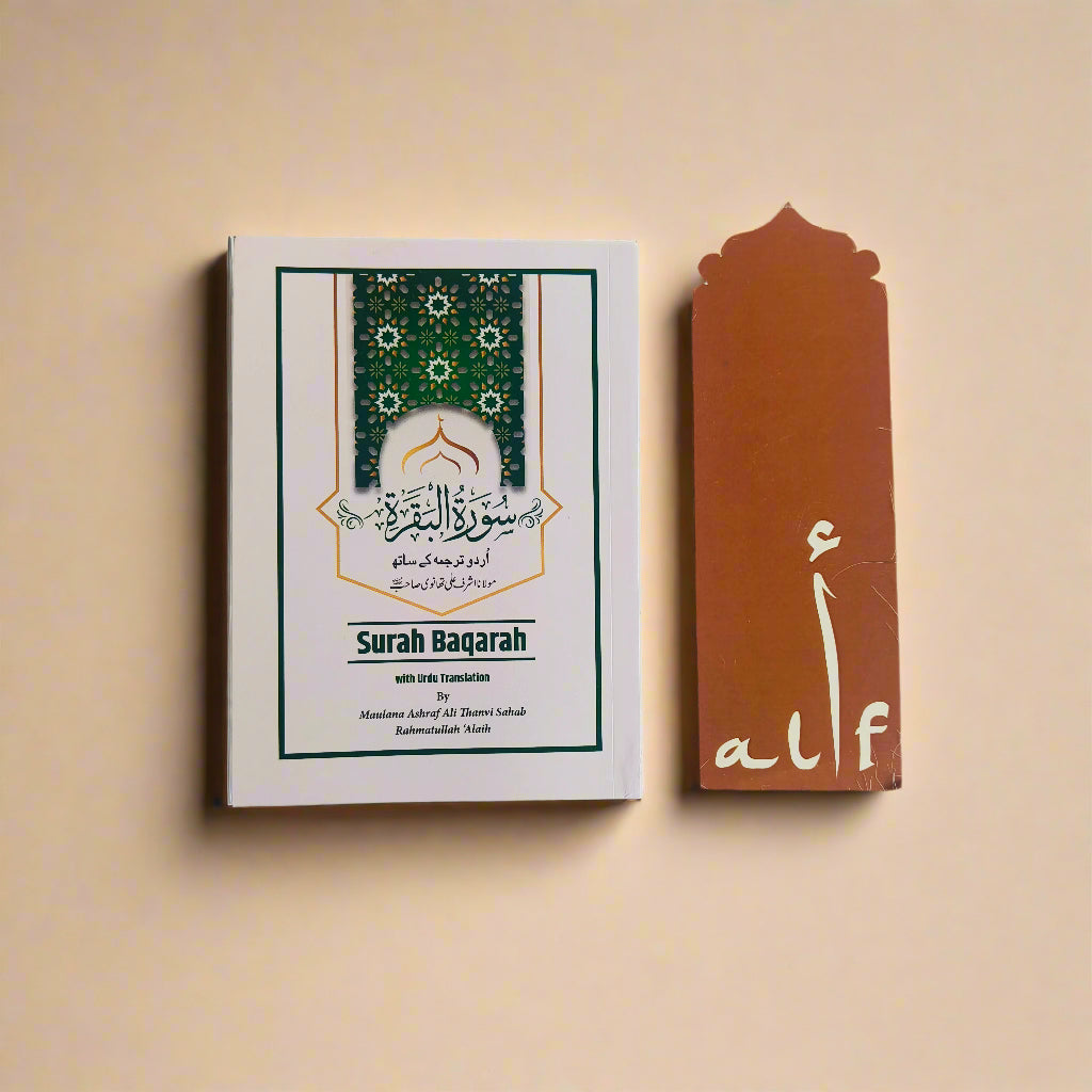 Surah Baqarah with Urdu Translation – Maulana Ashraf Ali Thanvi | Alif The Bookstore