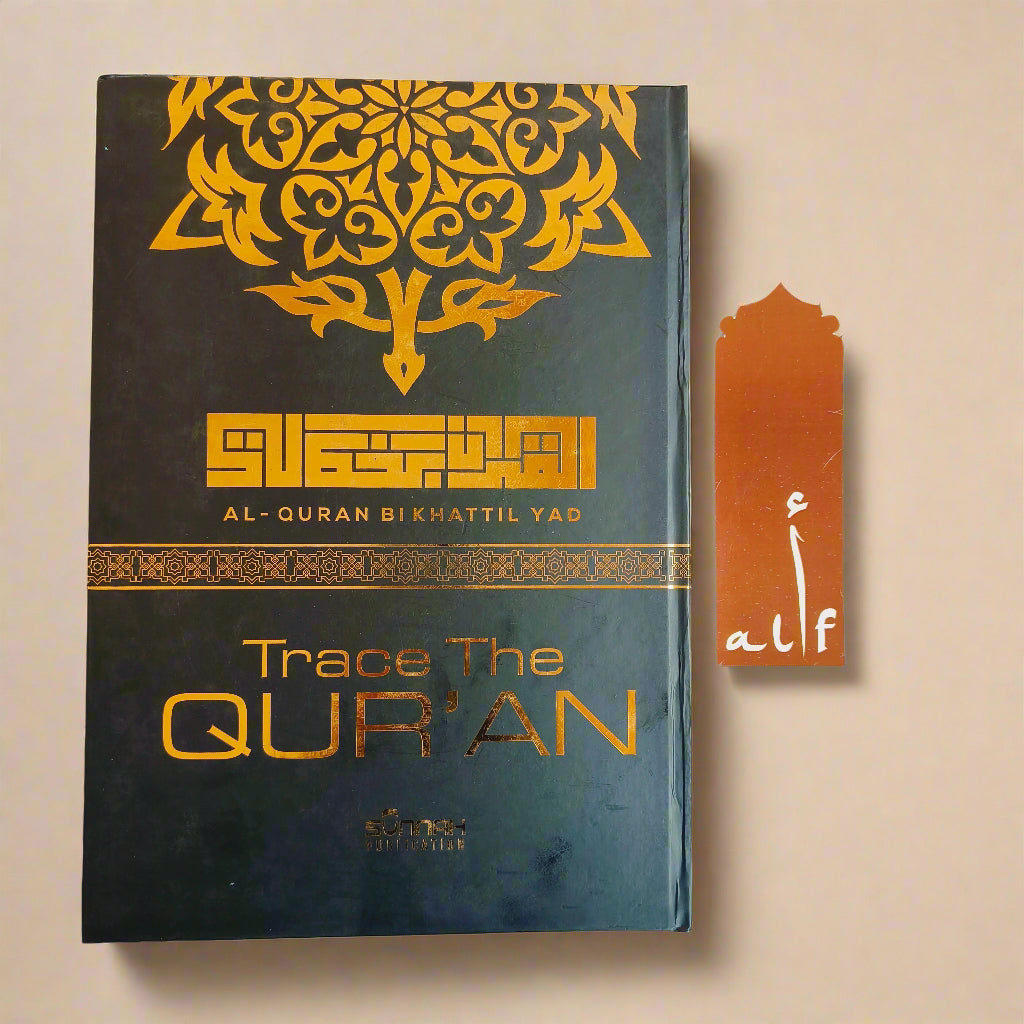 Trace The Quran(Full) alifthebookstore