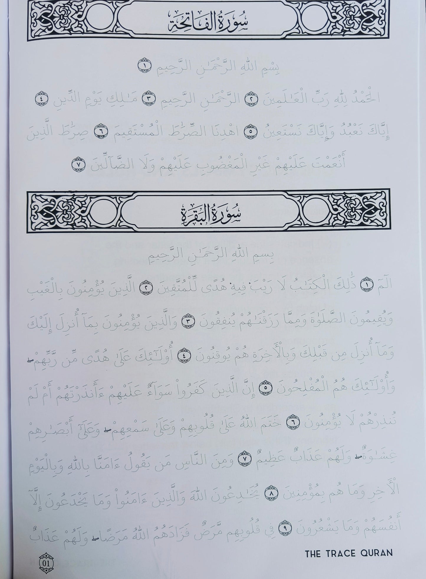 Trace The Quran(Full) alifthebookstore