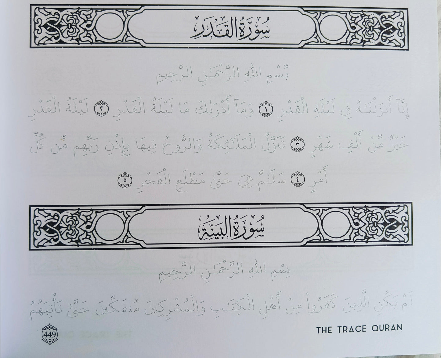 Trace The Quran(Full) alifthebookstore