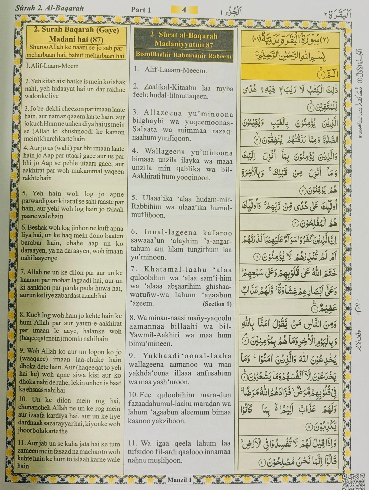The Holy Quran(Premium) alifthebookstore