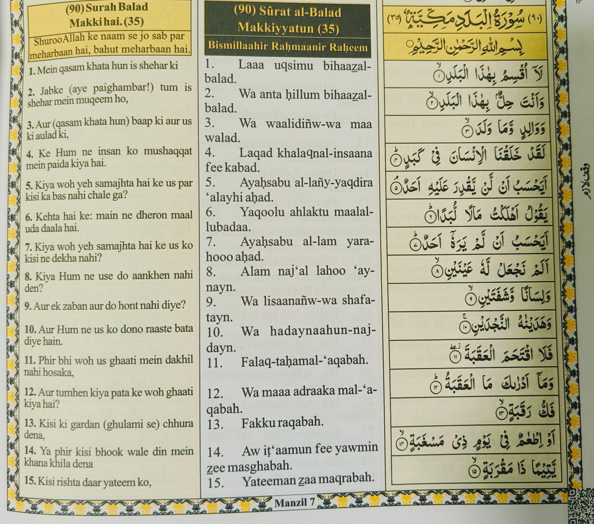 The Holy Quran(Premium) alifthebookstore