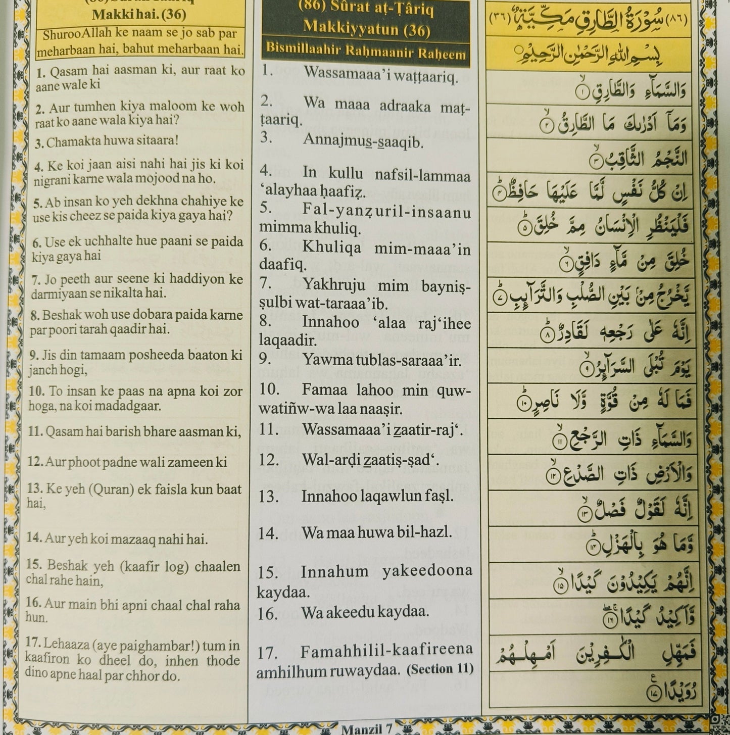 The Holy Quran(Premium) alifthebookstore