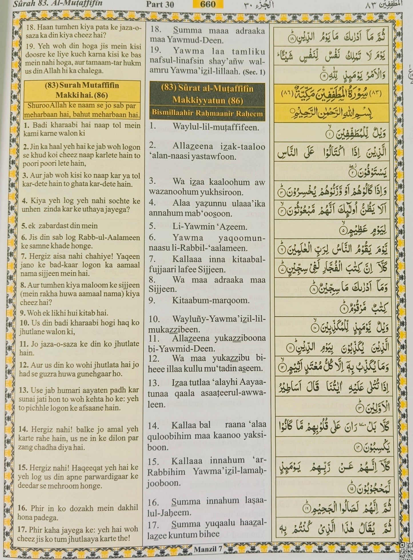 The Holy Quran(Premium) alifthebookstore