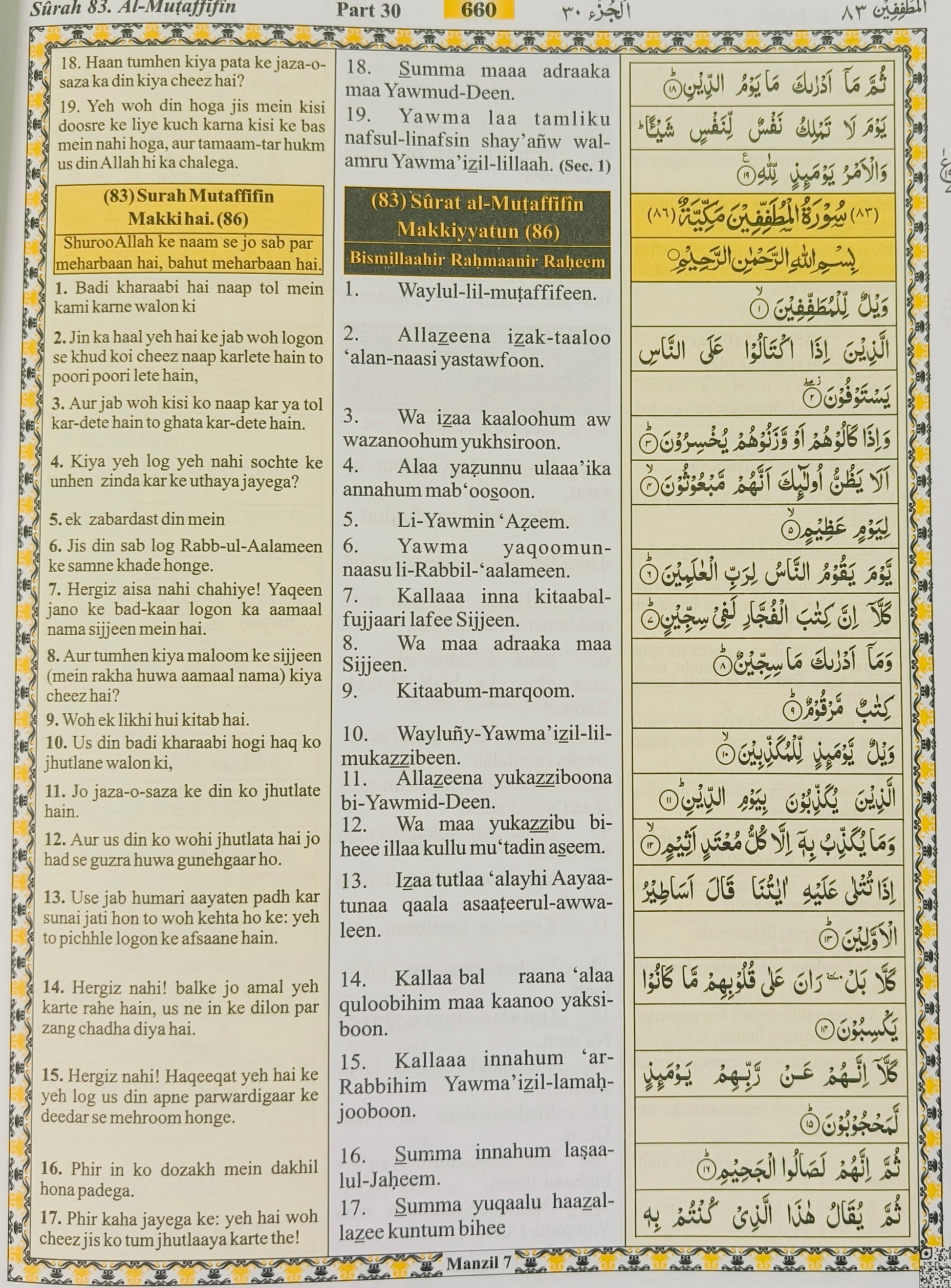 The Holy Quran(Premium) alifthebookstore